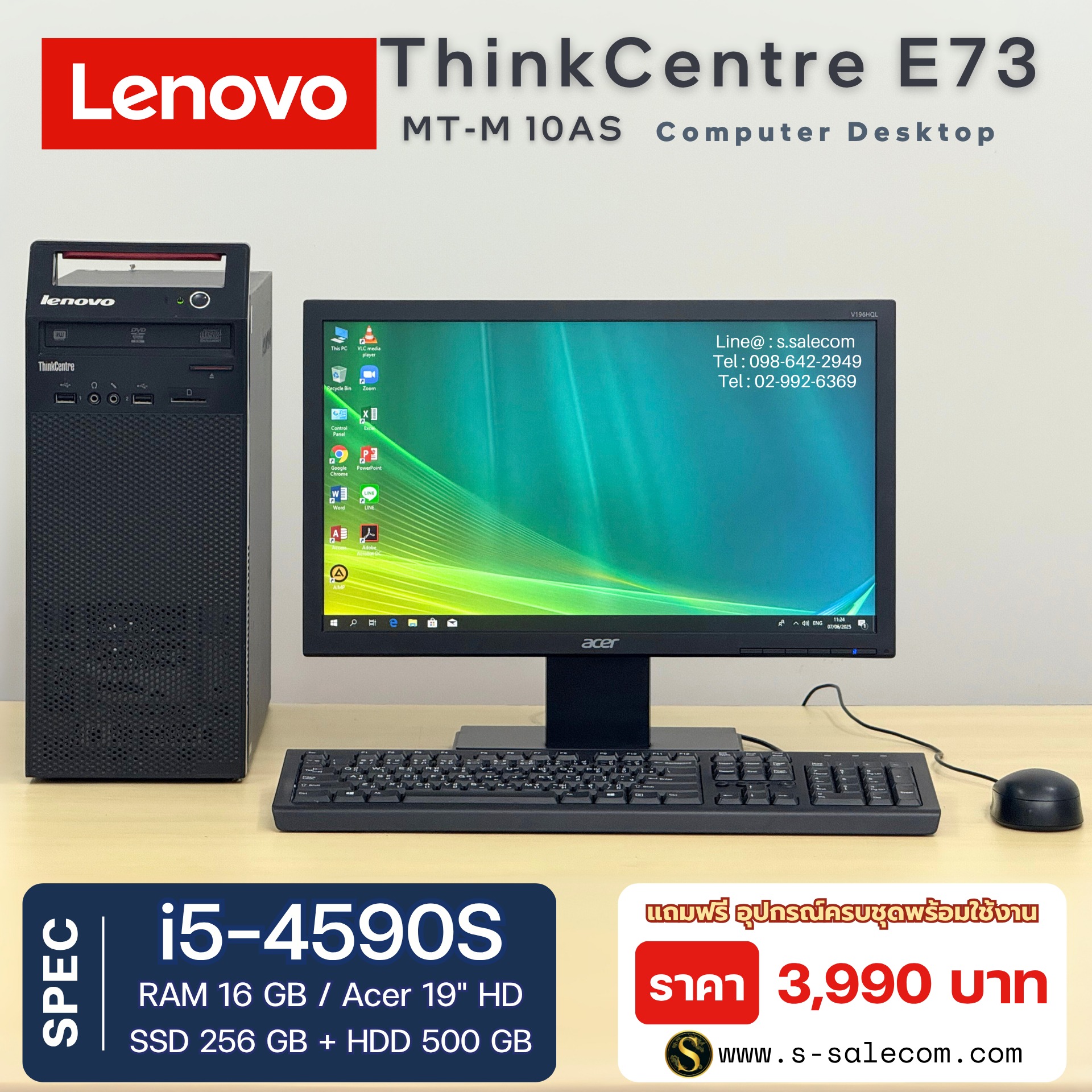 Lenovo ThinkCentre E73 MT-M 10AS (i5-4590S) - Image 2