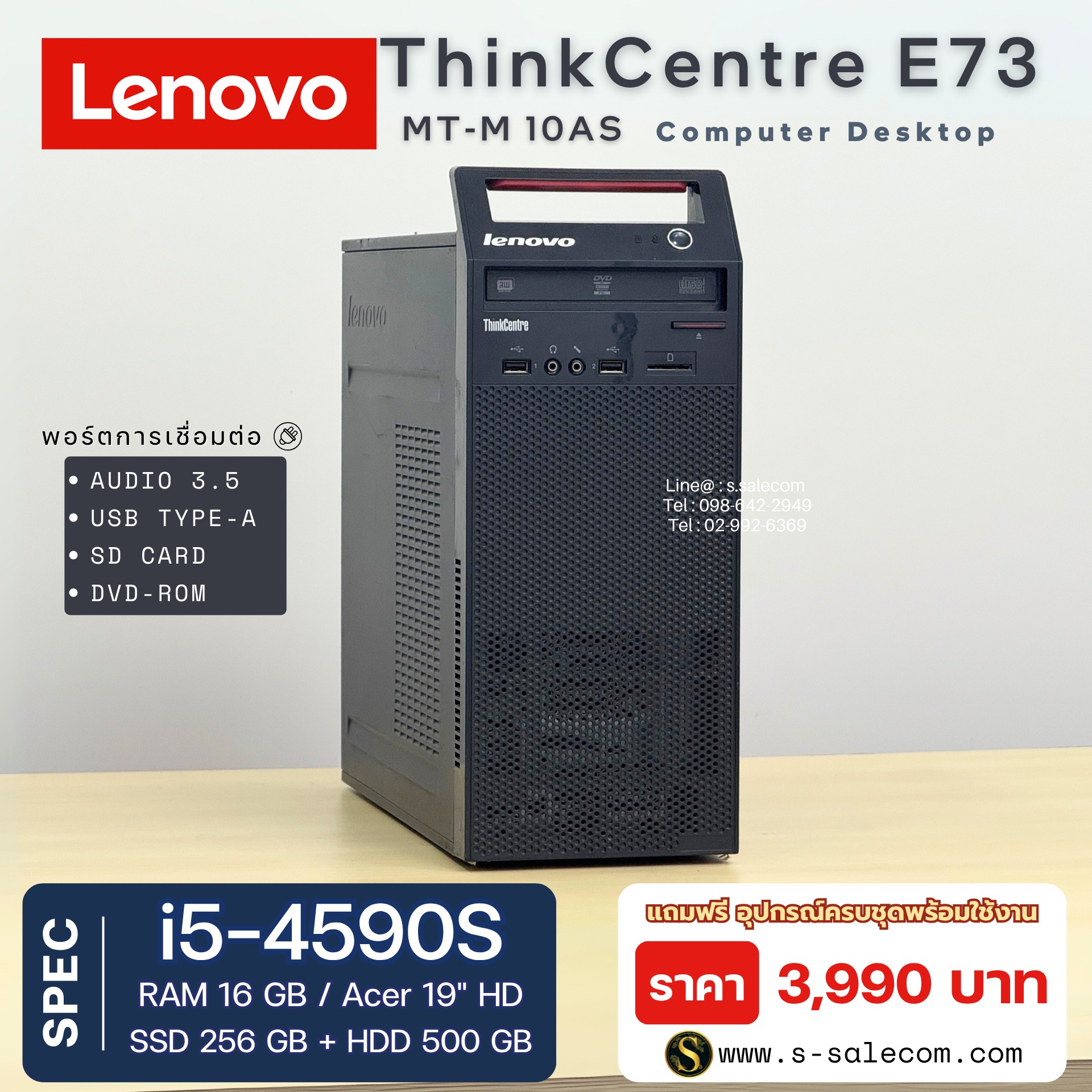 Lenovo ThinkCentre E73 MT-M 10AS (i5-4590S) - Image 4
