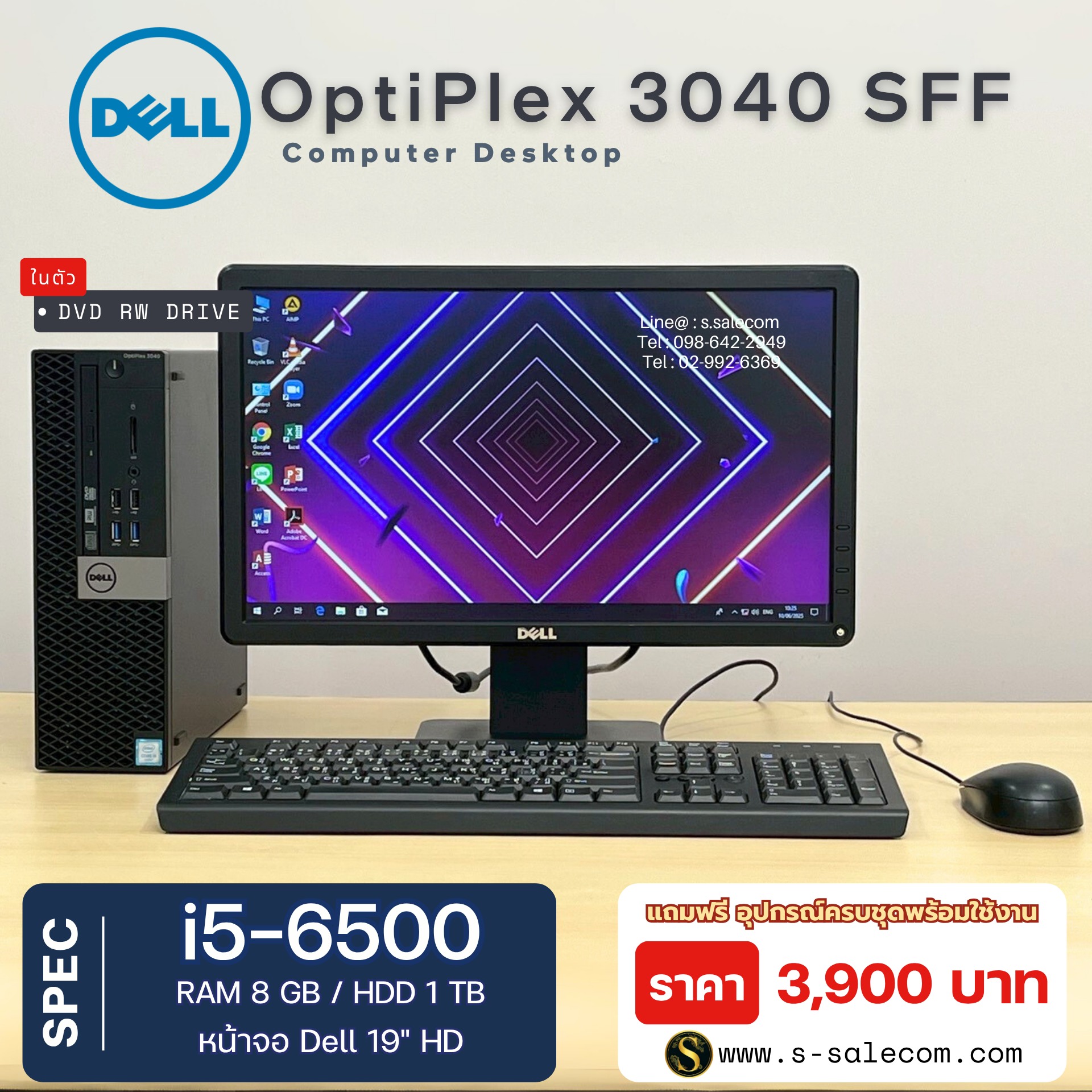 Dell OptiPlex 3040 SFF (i5-6500)