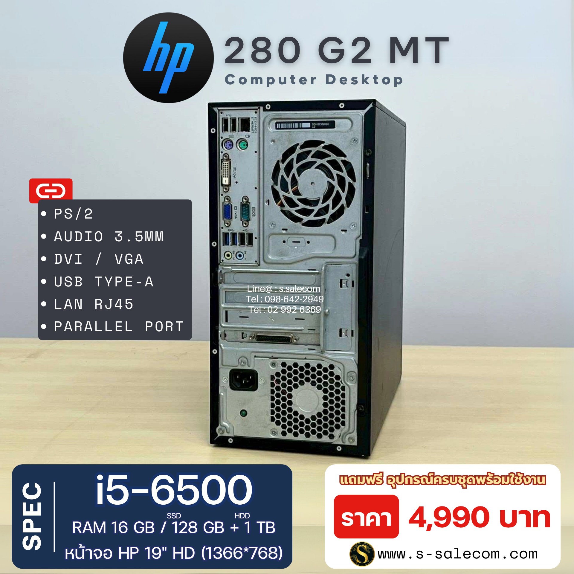 HP 280 G2 MT (i5-6500) - Image 5