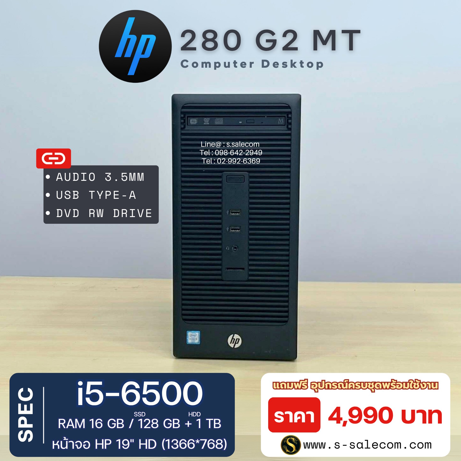 HP 280 G2 MT (i5-6500) - Image 4