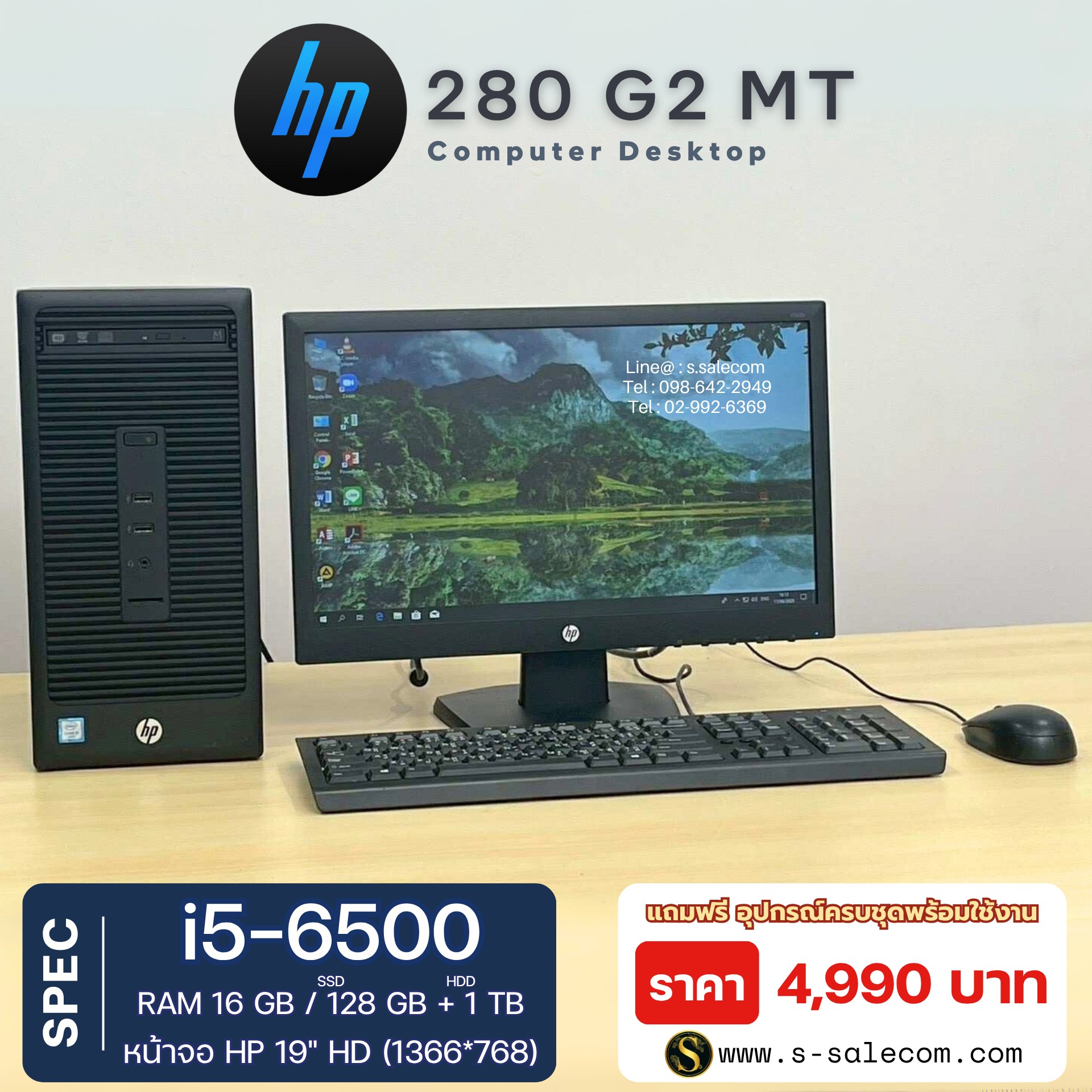 HP 280 G2 MT (i5-6500) - Image 3