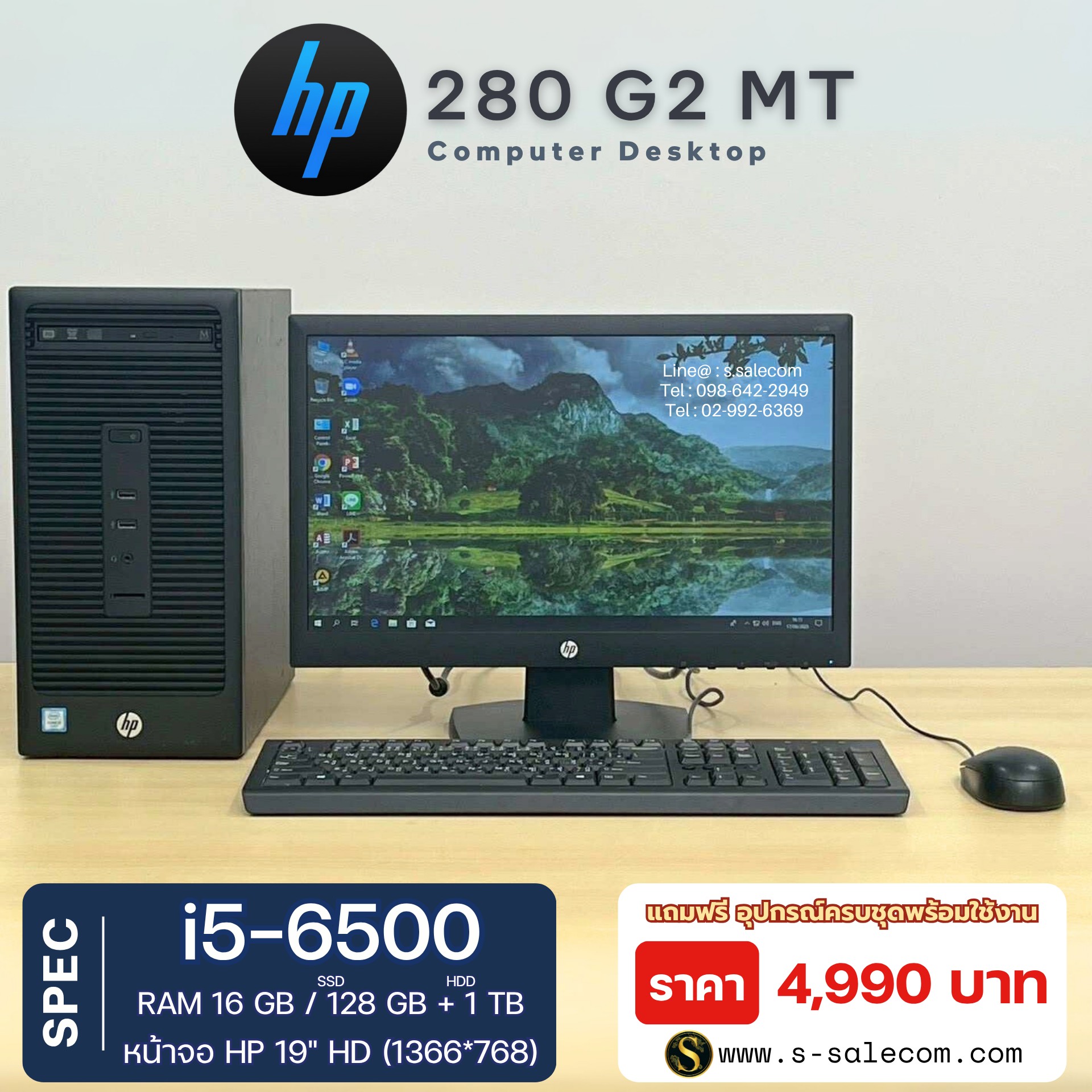 HP 280 G2 MT (i5-6500) - Image 2