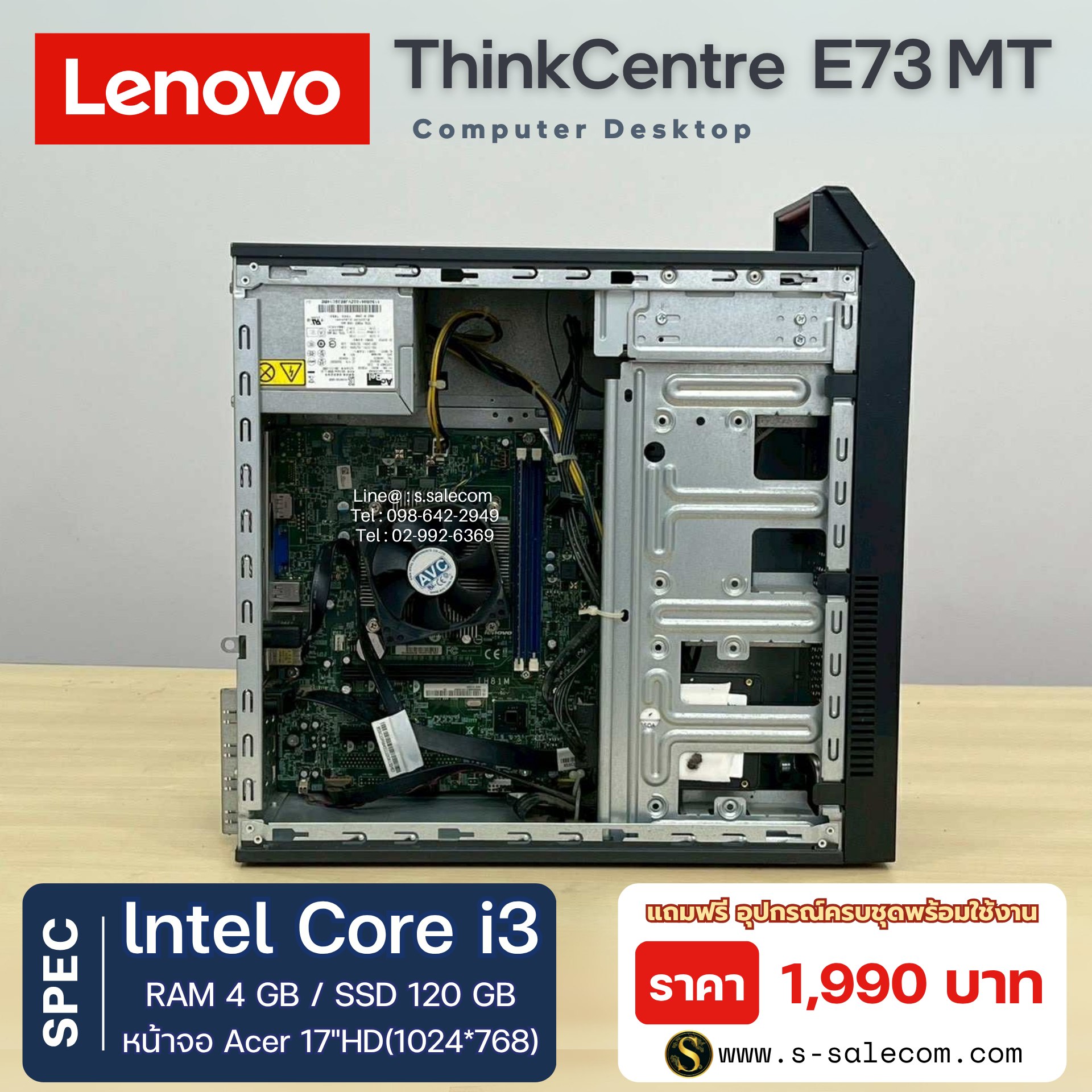 Lenovo ThinkCentre E73 MT (Intel Core i3) - Image 6