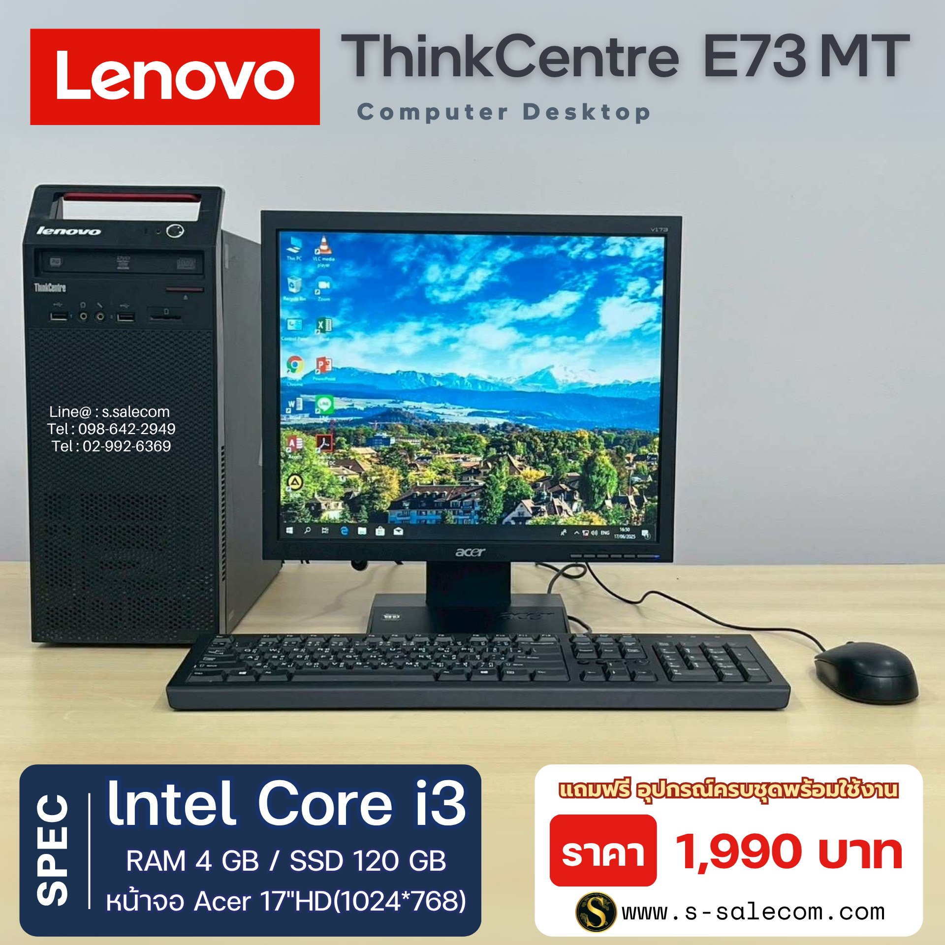 Lenovo ThinkCentre E73 MT (Intel Core i3)
