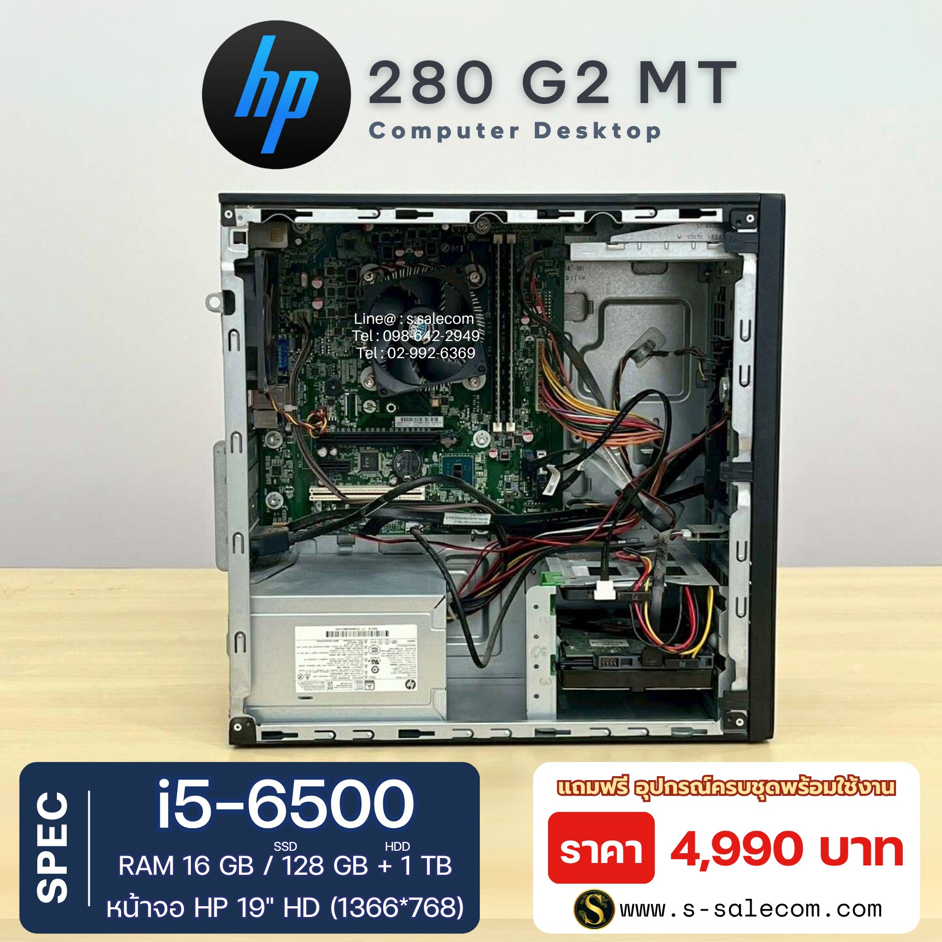 HP 280 G2 MT (i5-6500) - Image 6