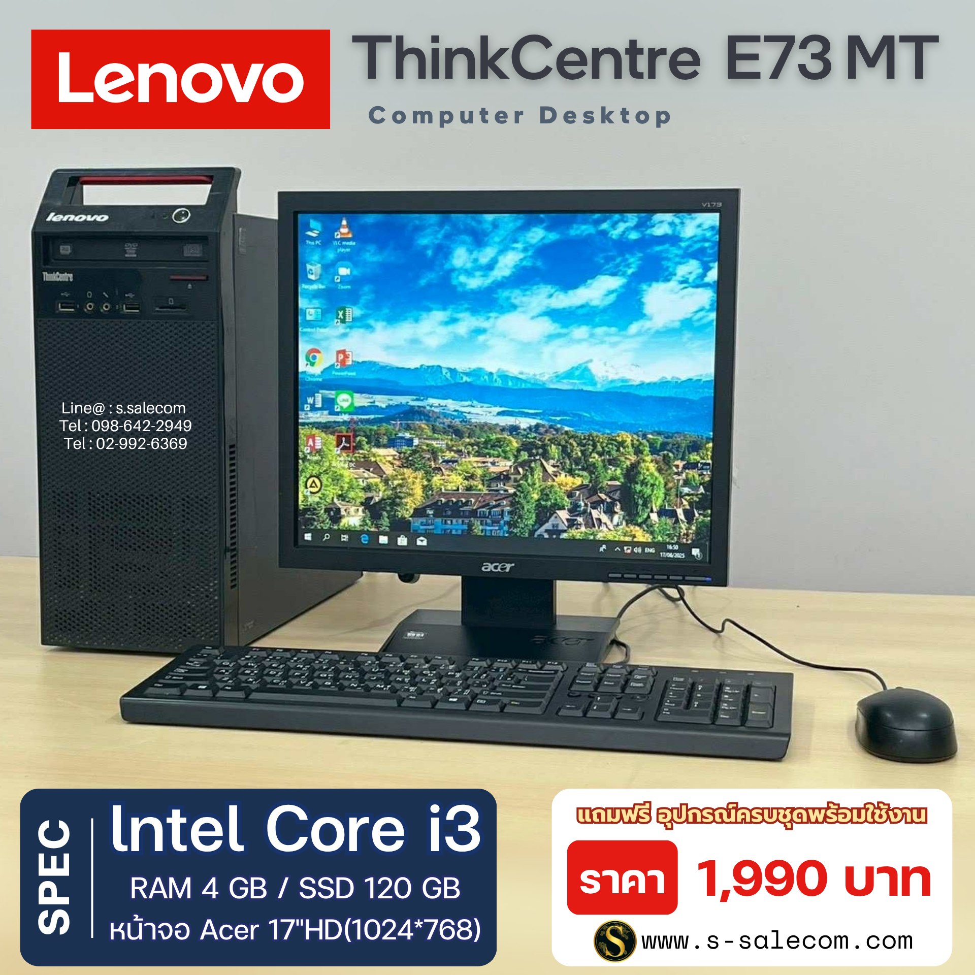 Lenovo ThinkCentre E73 MT (Intel Core i3) - Image 2