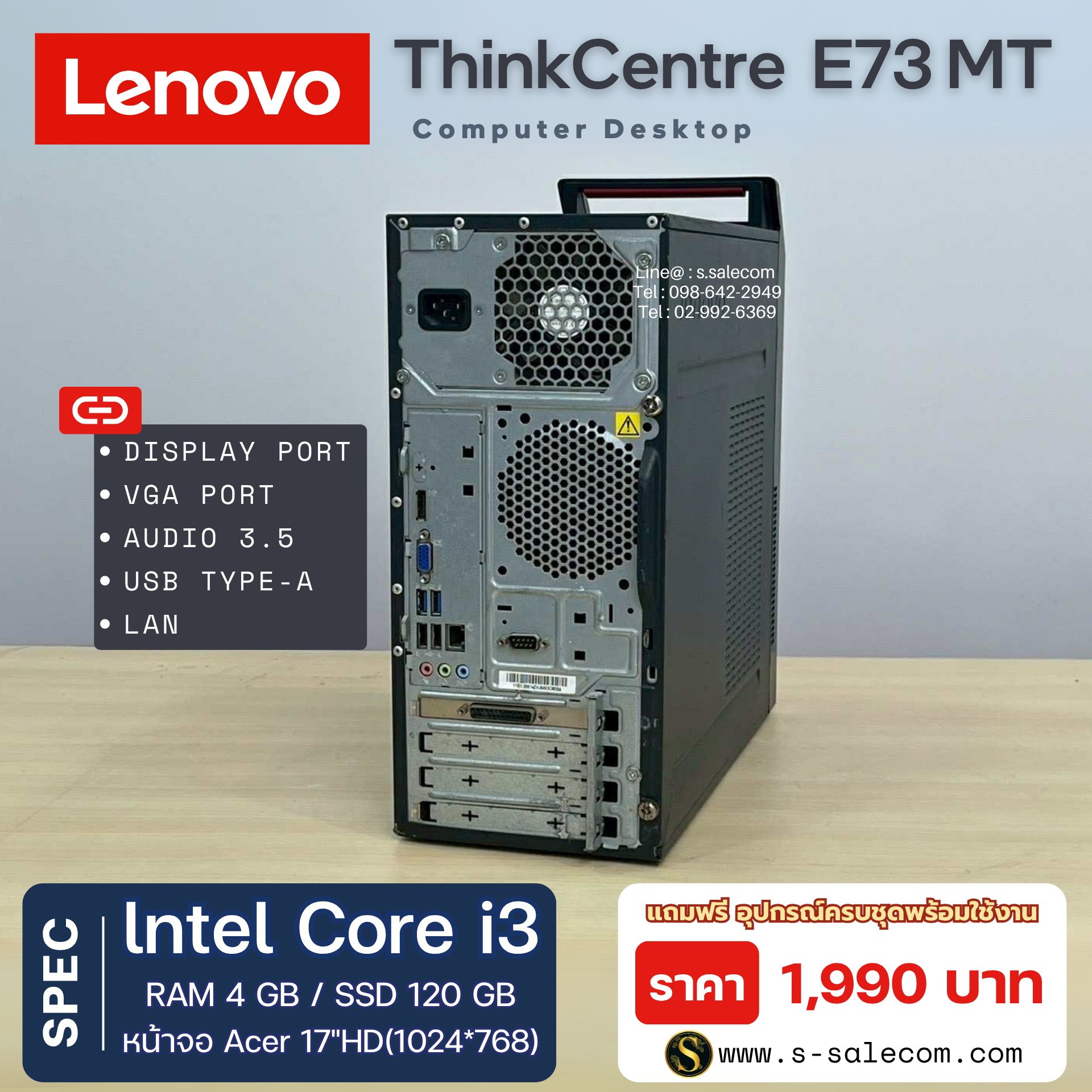 Lenovo ThinkCentre E73 MT (Intel Core i3) - Image 5