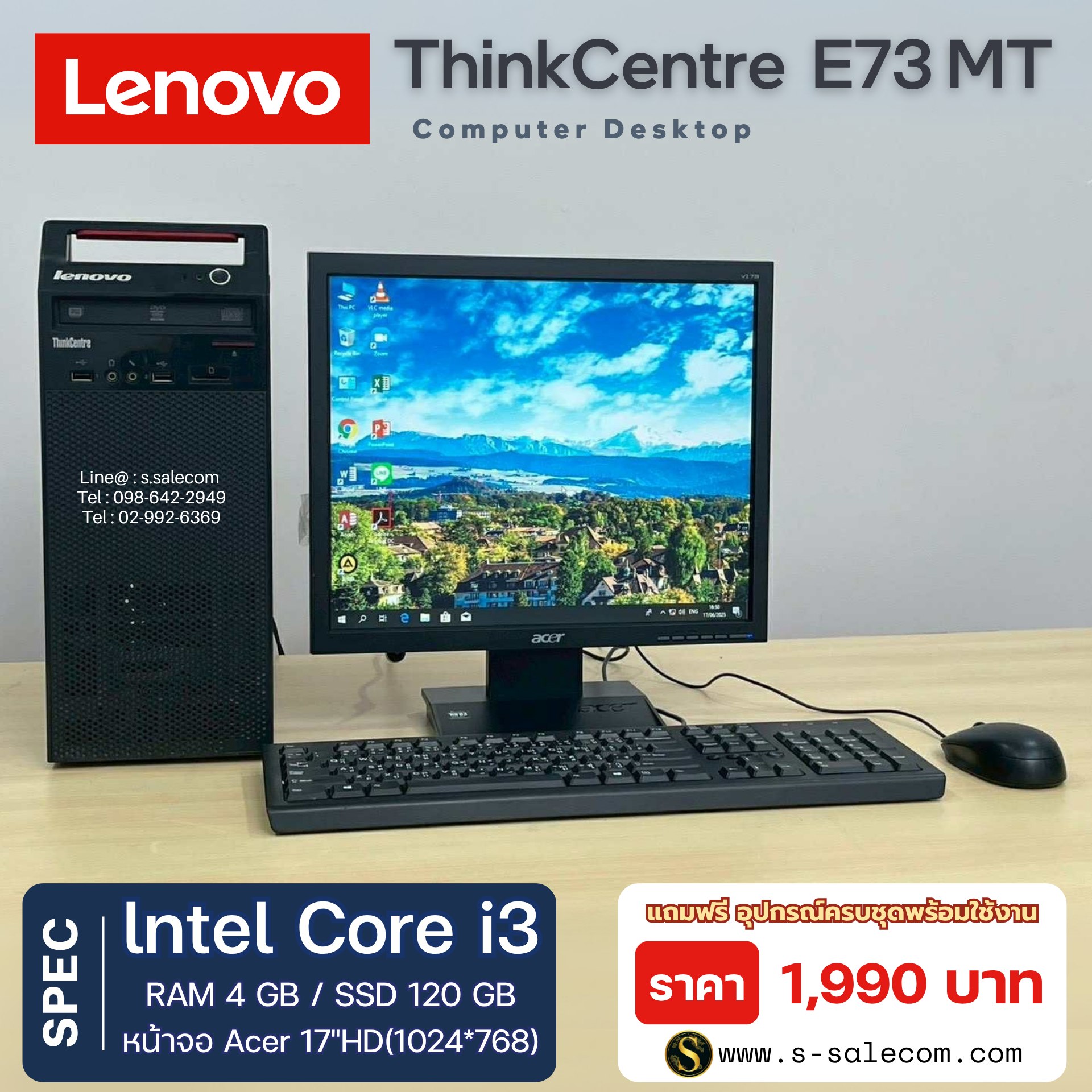 Lenovo ThinkCentre E73 MT (Intel Core i3) - Image 3