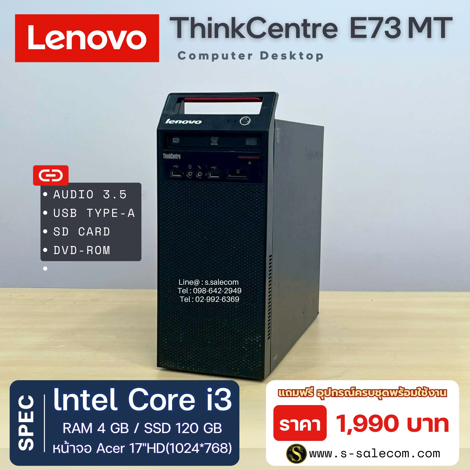 Lenovo ThinkCentre E73 MT (Intel Core i3) - Image 4