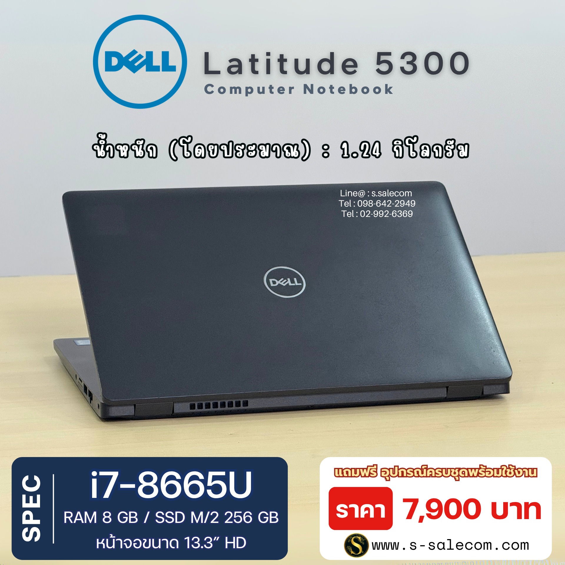 Dell Latitude 5300 (i7-8665U) - Image 4