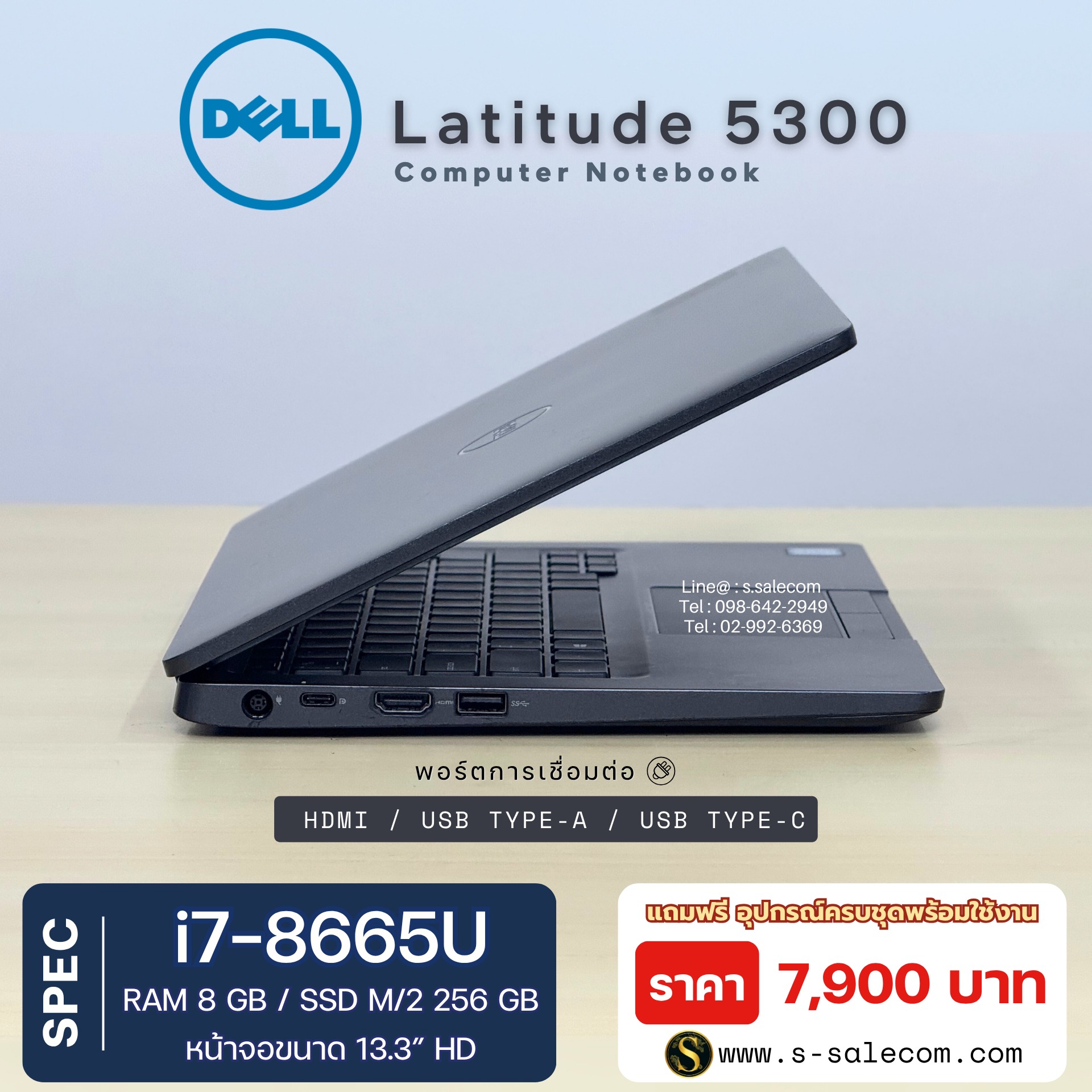 Dell Latitude 5300 (i7-8665U) - Image 5