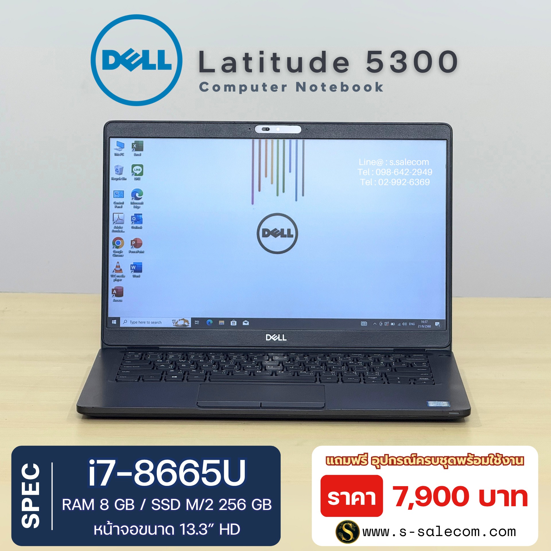 Dell Latitude 5300 (i7-8665U)