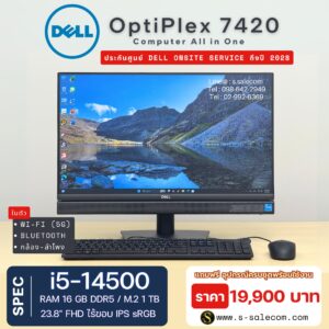 AIO Dell OptiPlex 7420 (i5-14500)
