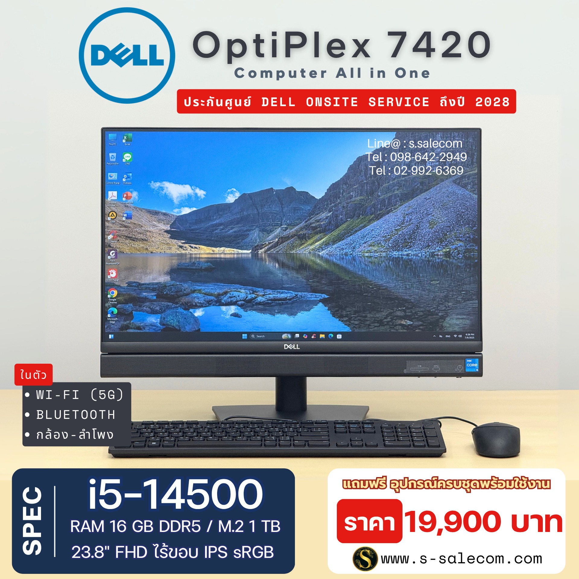 AIO Dell OptiPlex 7420 (i5-14500)