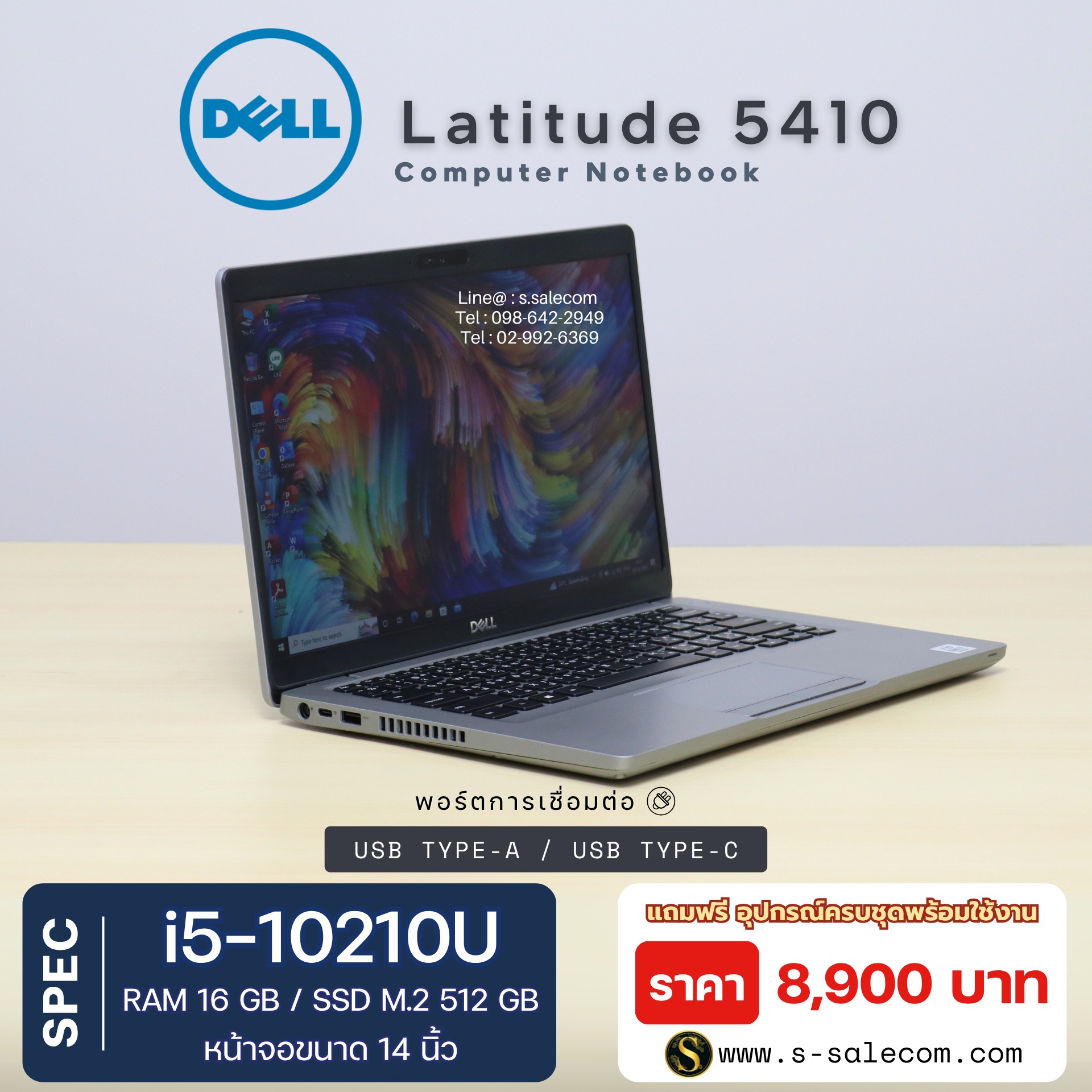 Dell Latitude 5410 (i5-10210U) - Image 3