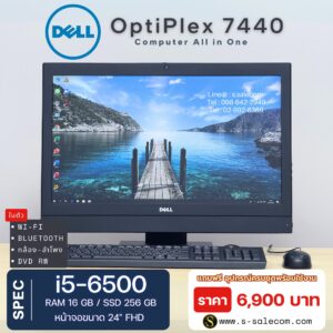 AIO Dell OptiPlex 7440 (i5-6500)