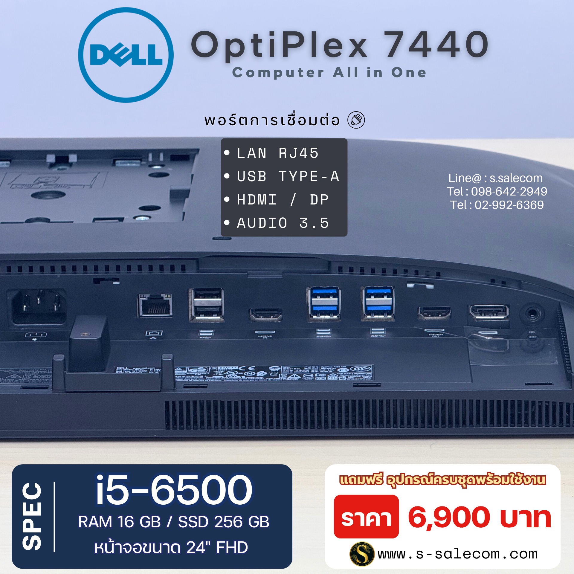 AIO Dell OptiPlex 7440 (i5-6500) - Image 5