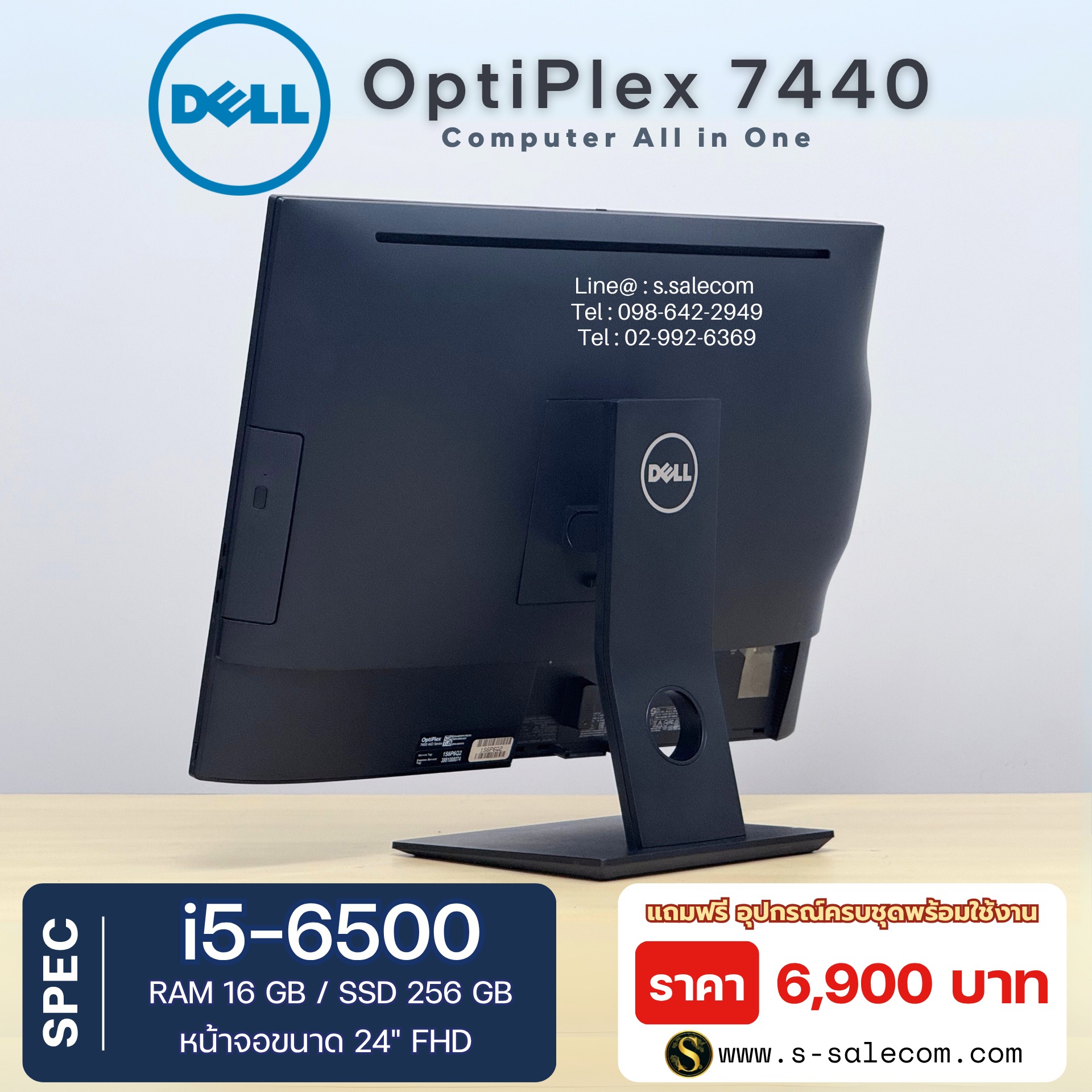 AIO Dell OptiPlex 7440 (i5-6500) - Image 4