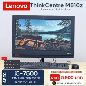 AIO Lenovo ThinkCentre M810z (i5-7500)