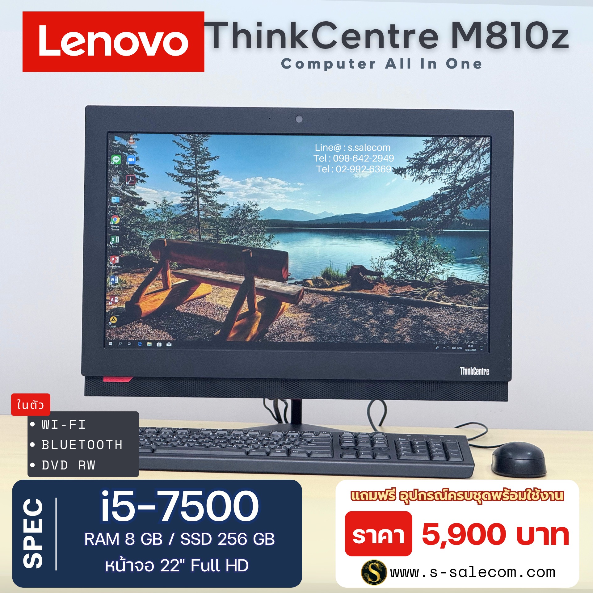AIO Lenovo ThinkCentre M810z (i5-7500)