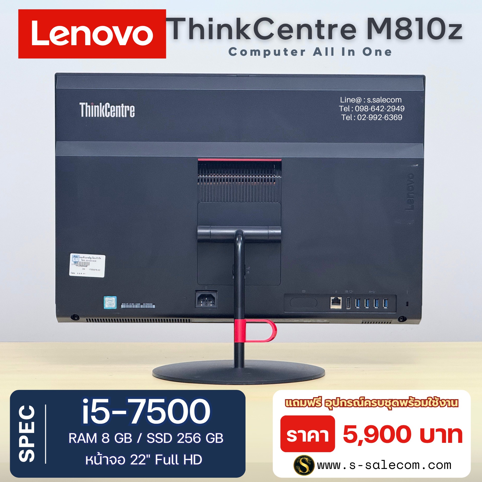 AIO Lenovo ThinkCentre M810z (i5-7500) - Image 4