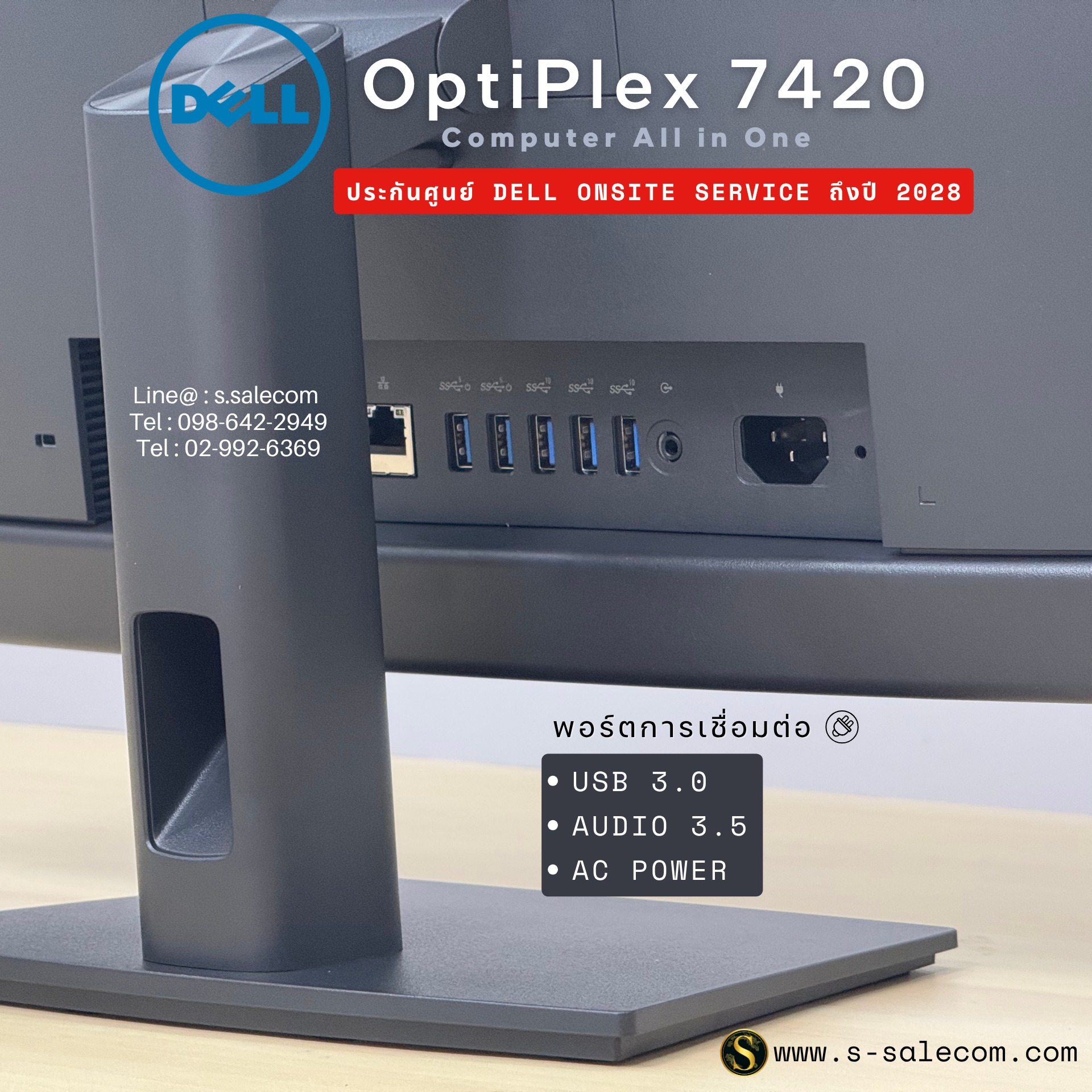 AIO Dell OptiPlex 7420 (i5-14500) - Image 7