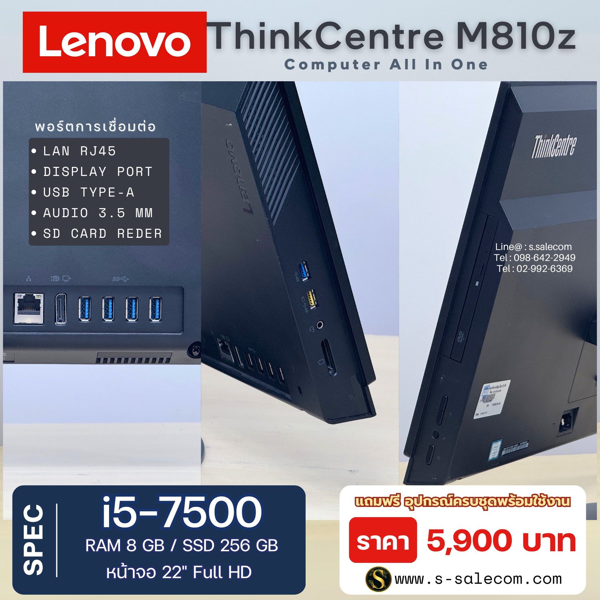 AIO Lenovo ThinkCentre M810z (i5-7500) - Image 5