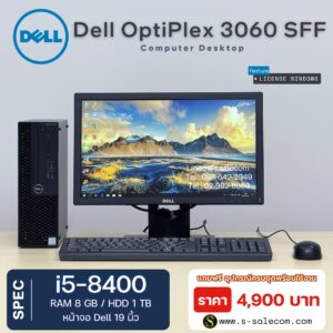 Dell OptiPlex 3060 SFF (i5-8400)