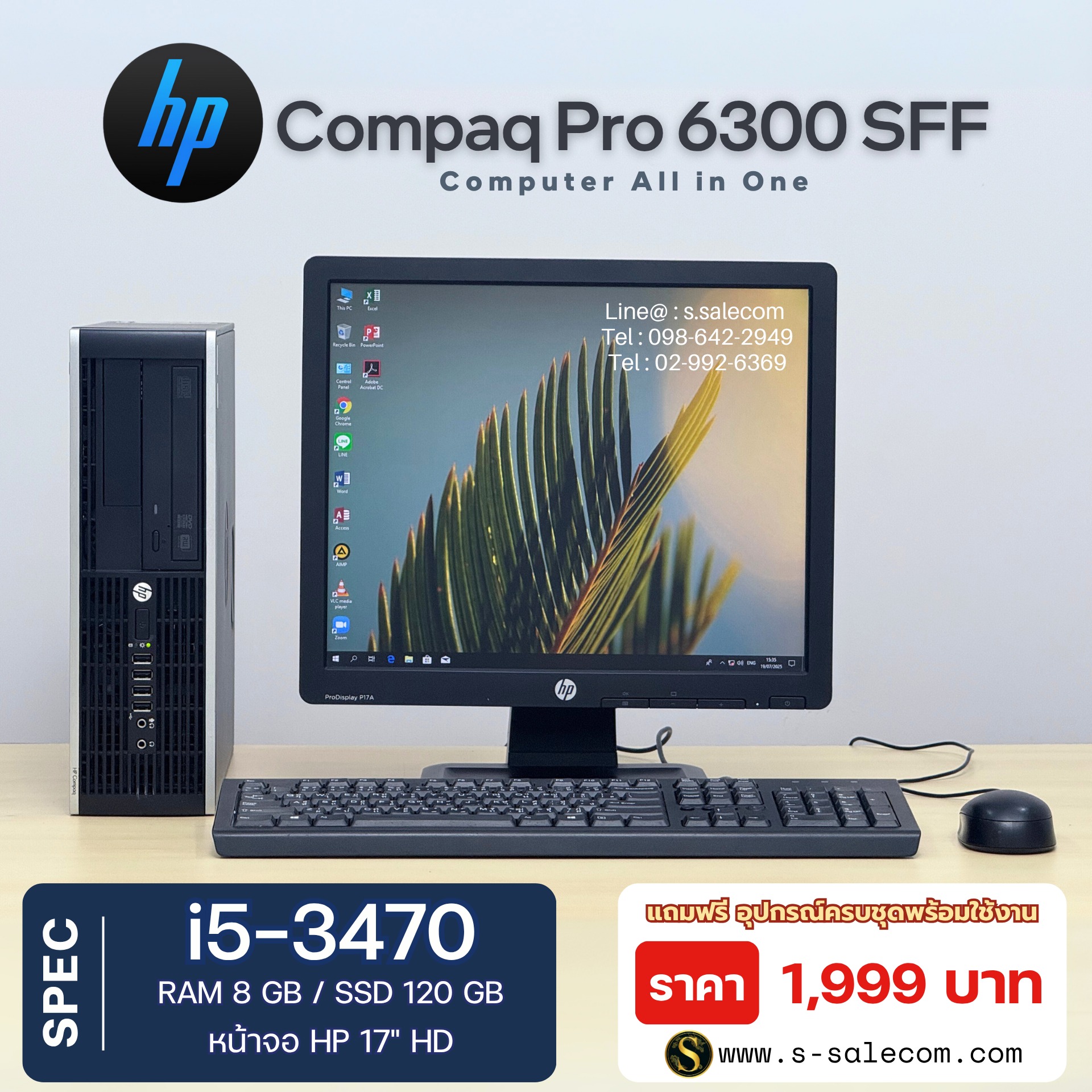 HP Compaq Pro 6300 SFF (i5-3470)