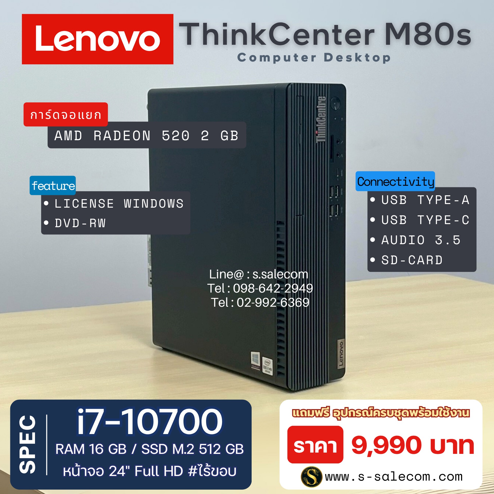 Lenovo ThinkCenter M80s (i7-10500) - Image 4