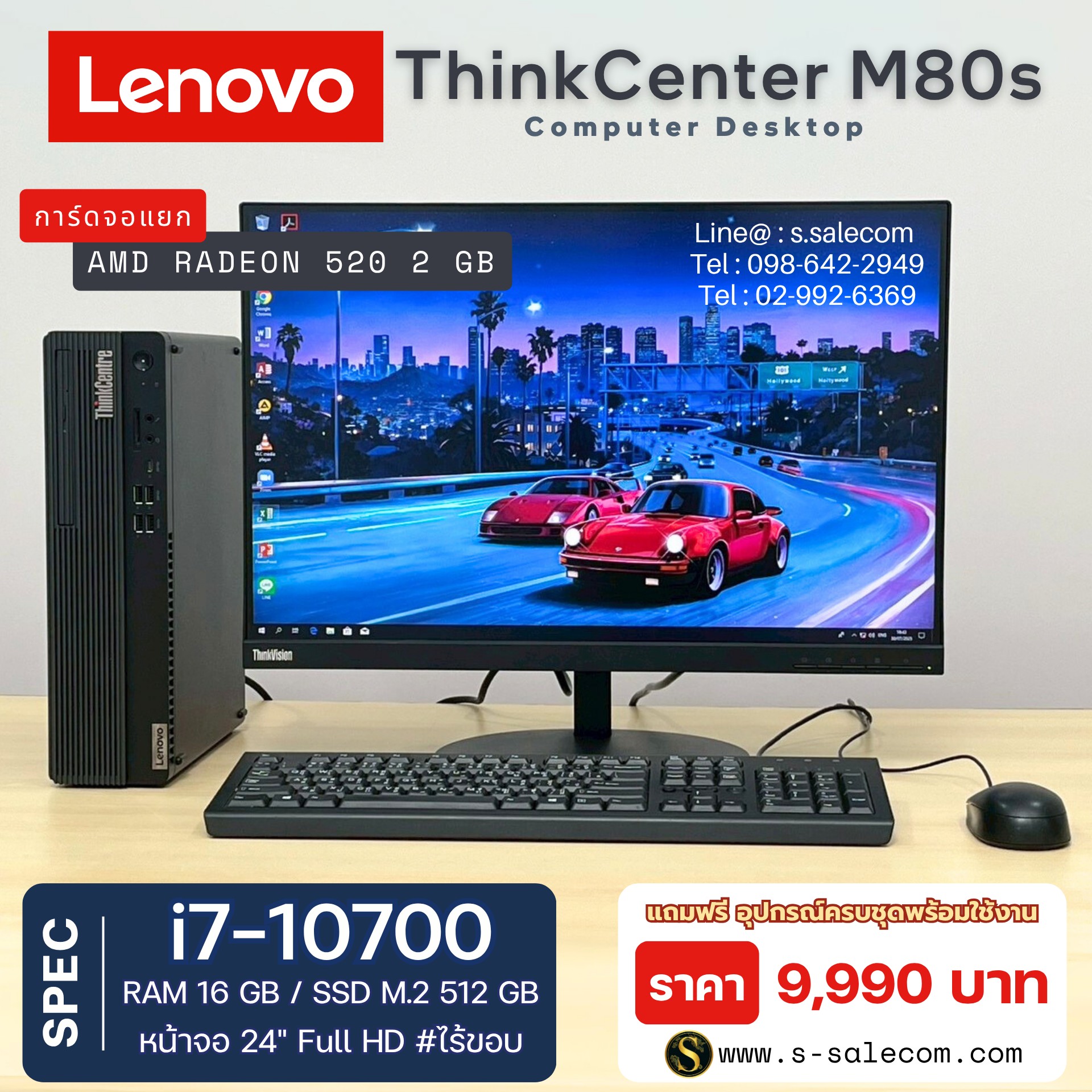 Lenovo ThinkCenter M80s (i7-10500) - Image 2