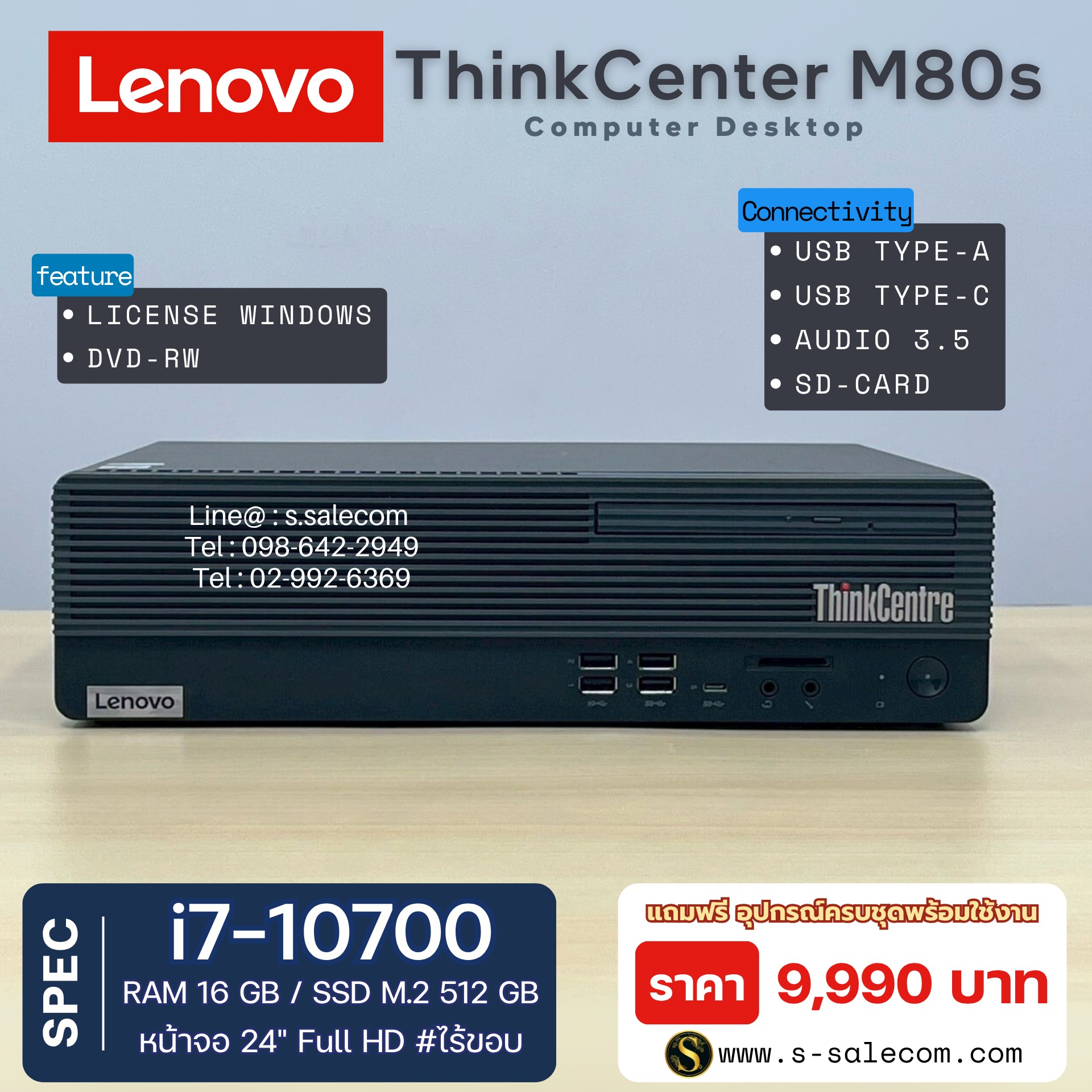 Lenovo ThinkCenter M80s (i7-10500) - Image 3