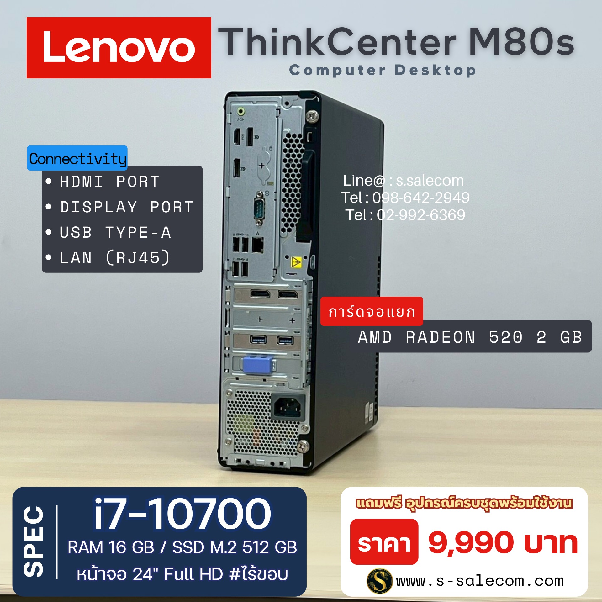 Lenovo ThinkCenter M80s (i7-10500) - Image 5