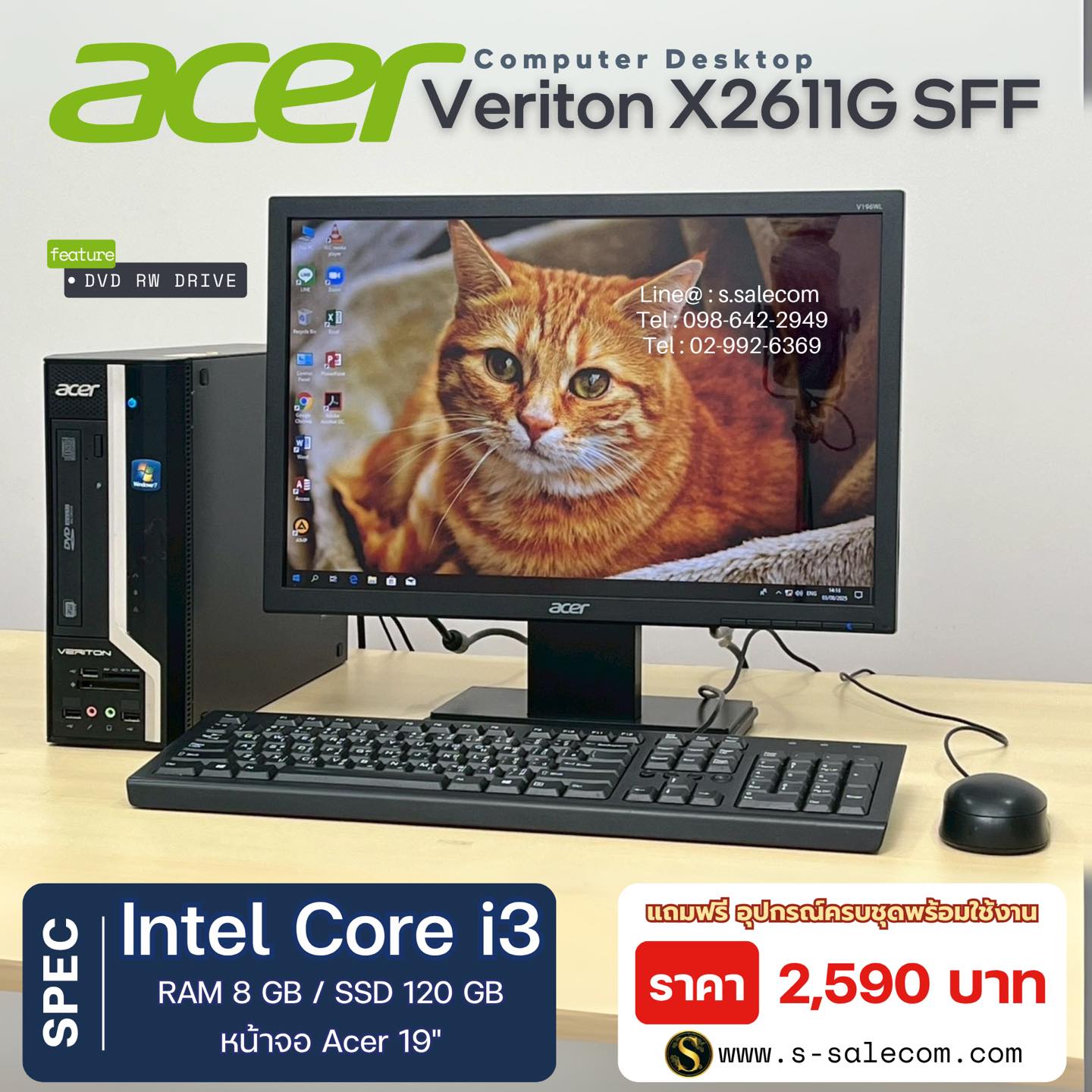 Acer Veriton X2611G (Core i3) - Image 2