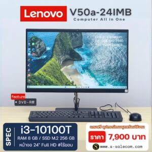 AIO Lenovo V50a-24IMB (i3-10100T)