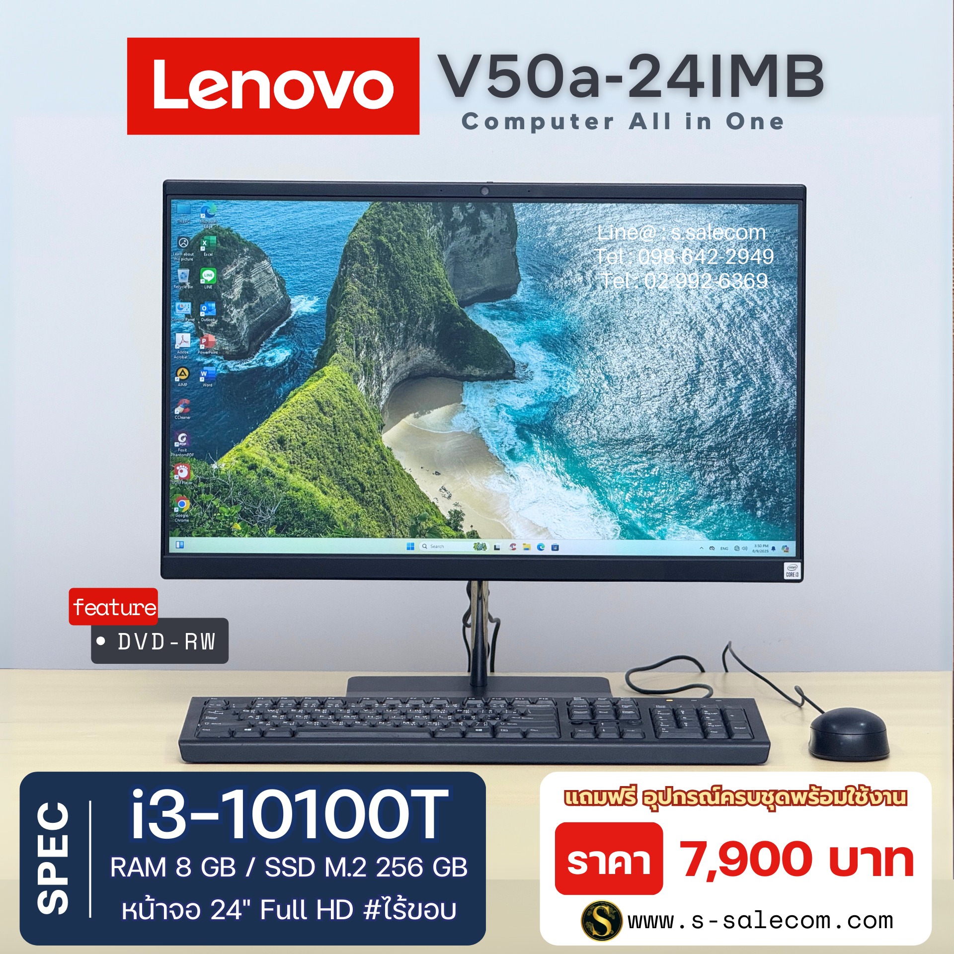 AIO Lenovo V50a-24IMB (i3-10100T)