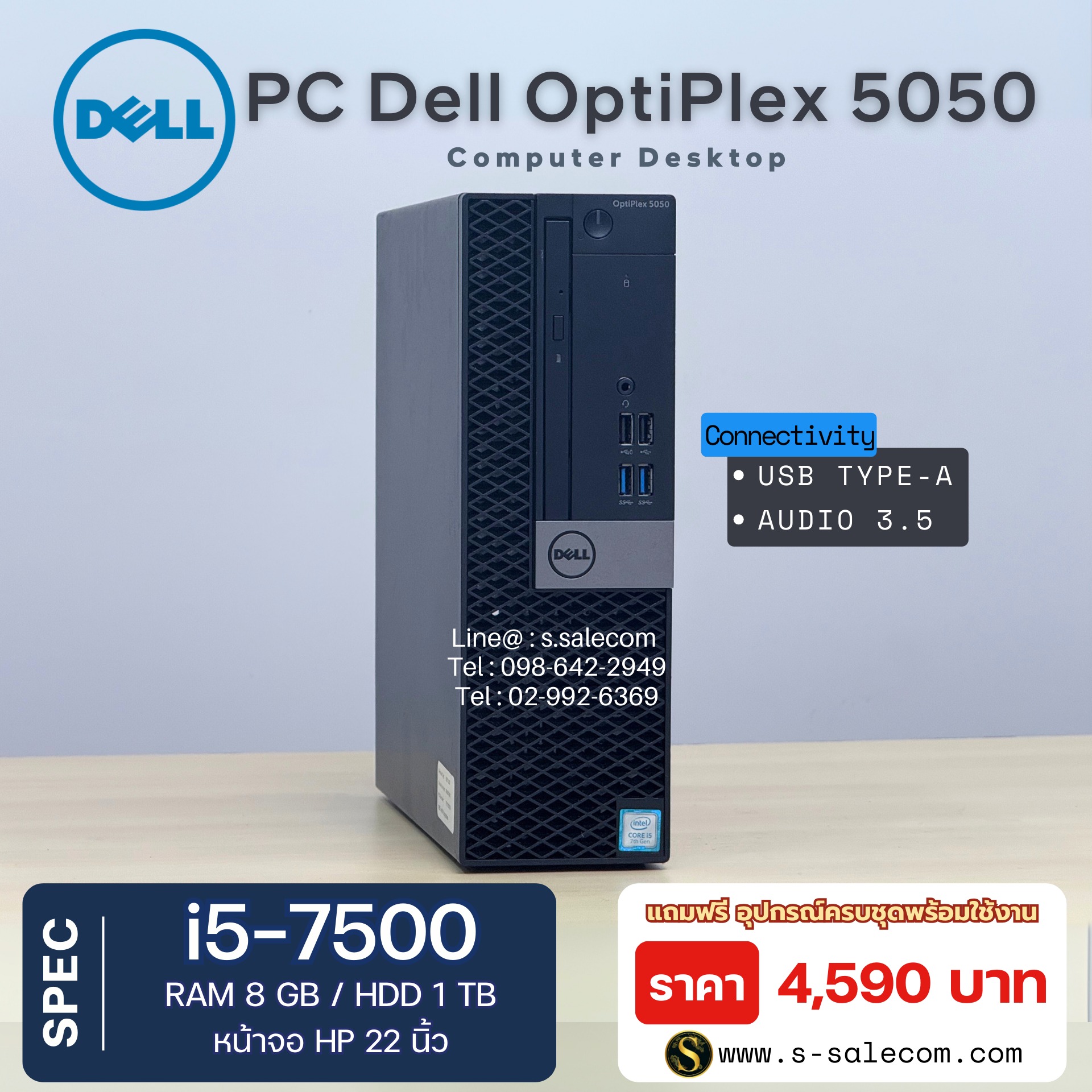 Dell OptiPlex 5050 SFF (i5-7500) - Image 4
