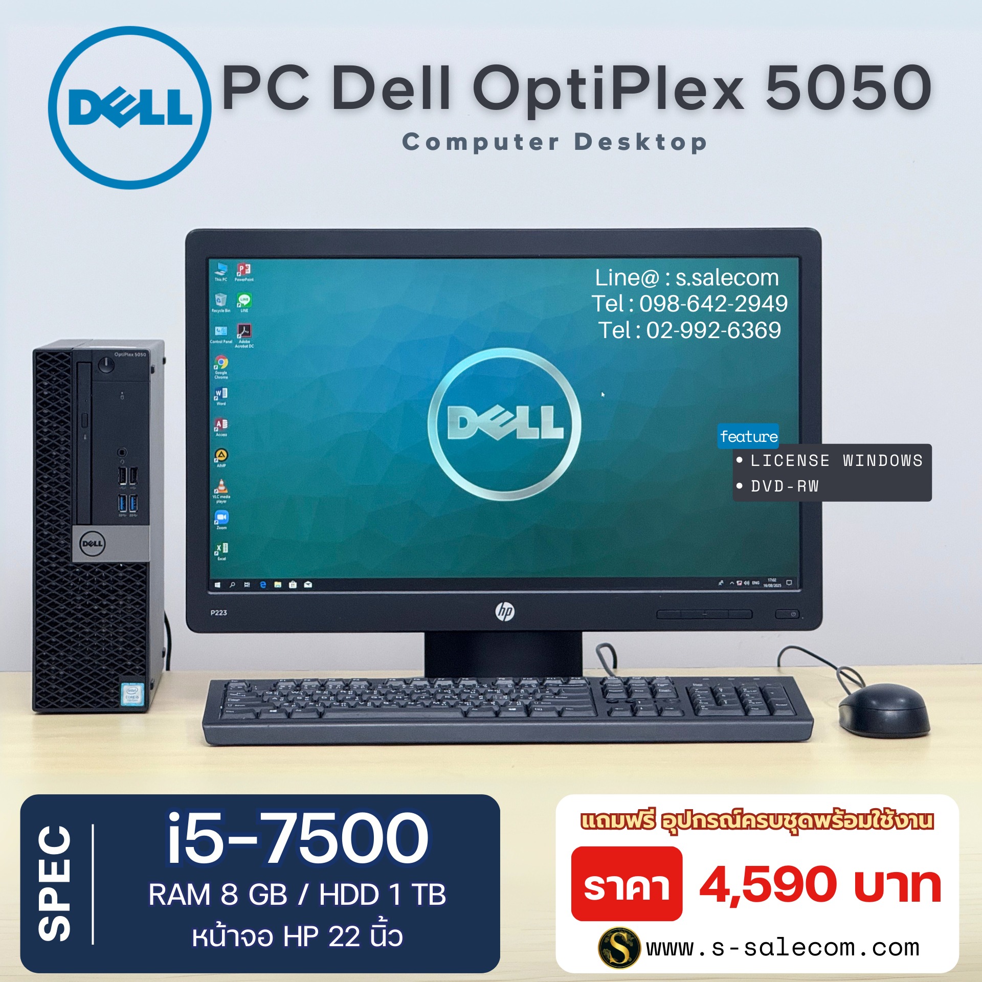 Dell OptiPlex 5050 SFF (i5-7500)