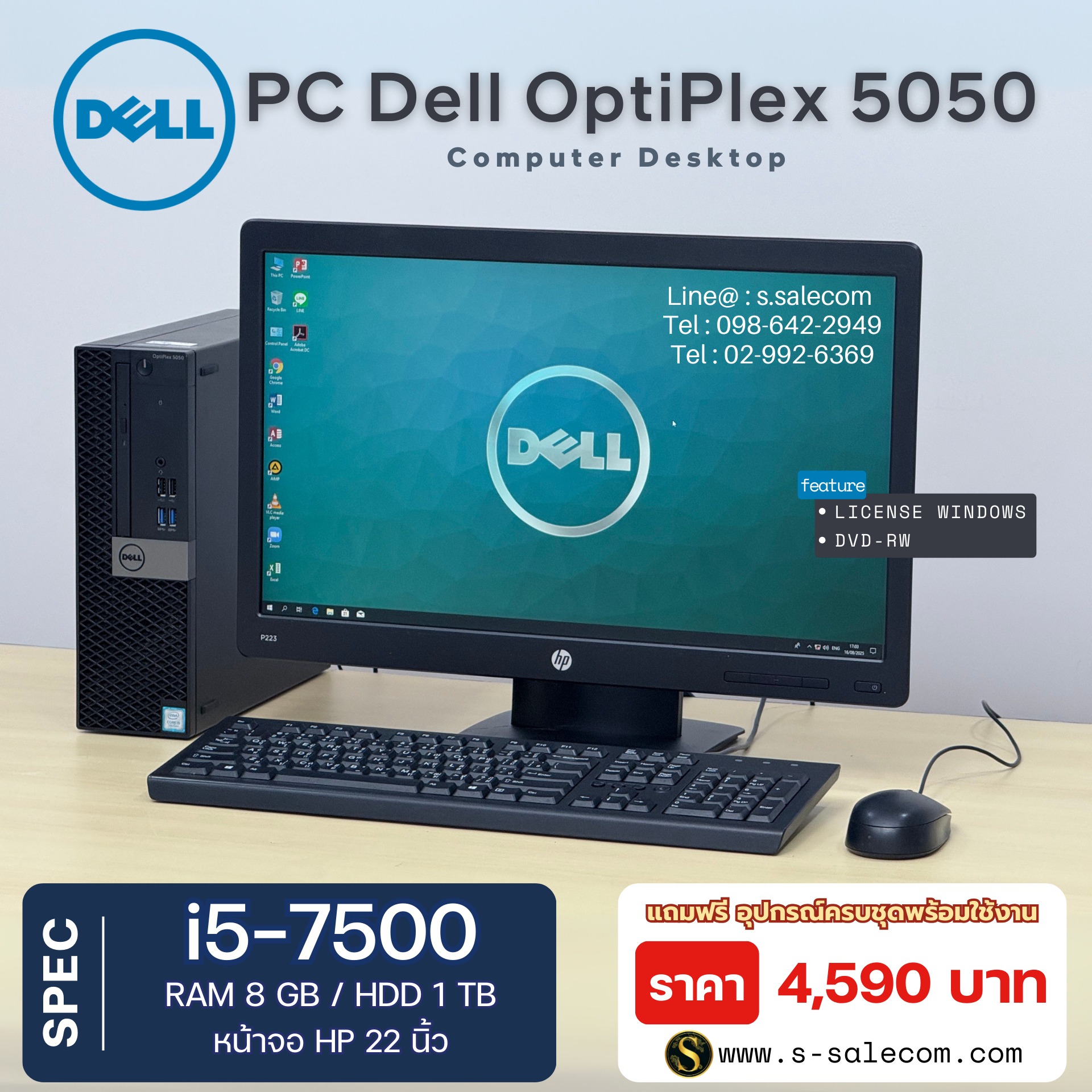 Dell OptiPlex 5050 SFF (i5-7500) - Image 2