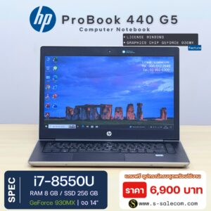HP ProBook 440 G5 (I7-8550U)