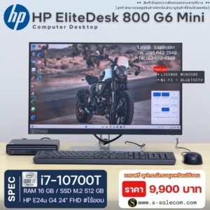 HP EliteDesk 800 G6 Mini (i7-10700T)