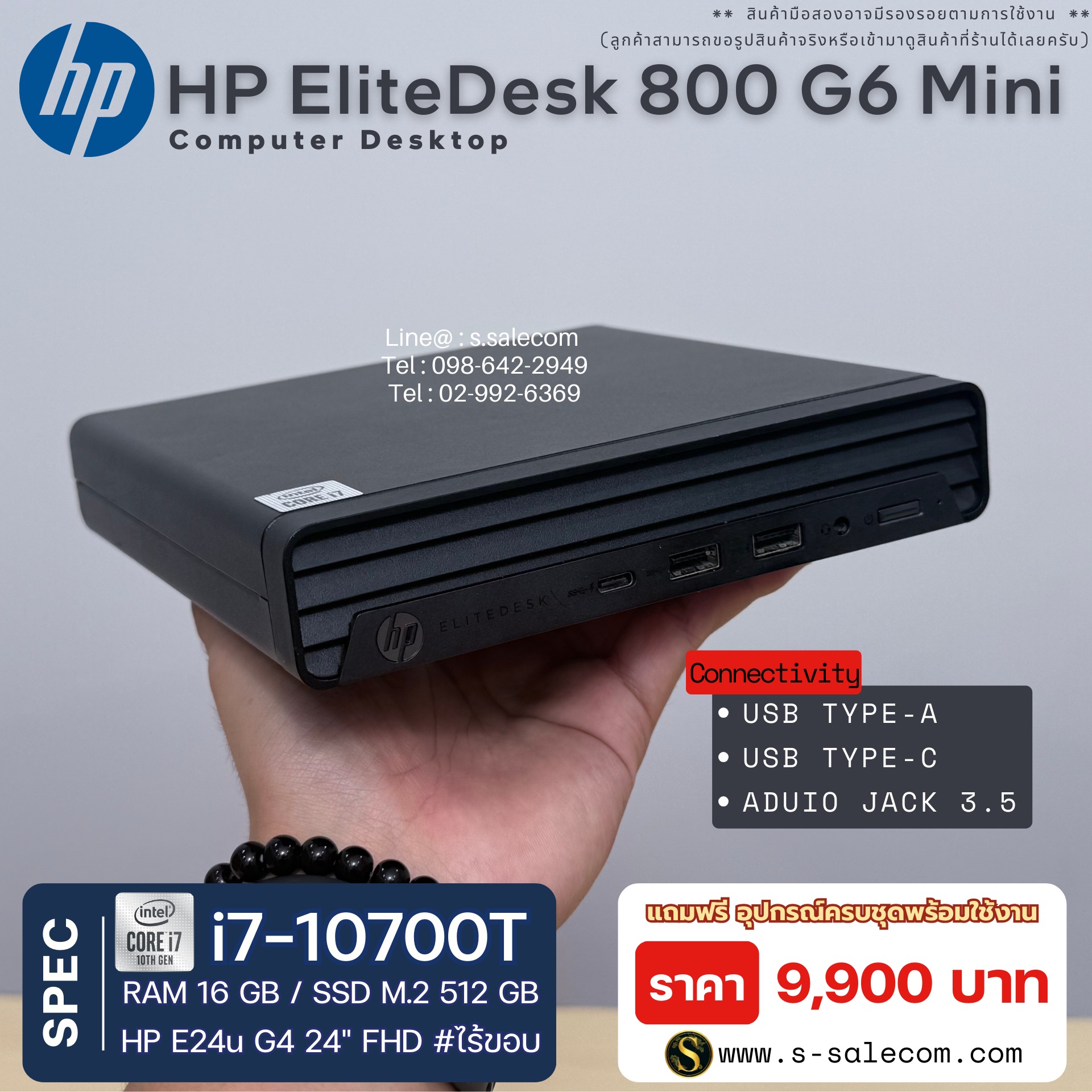 HP EliteDesk 800 G6 Mini (i7-10700T) - Image 5