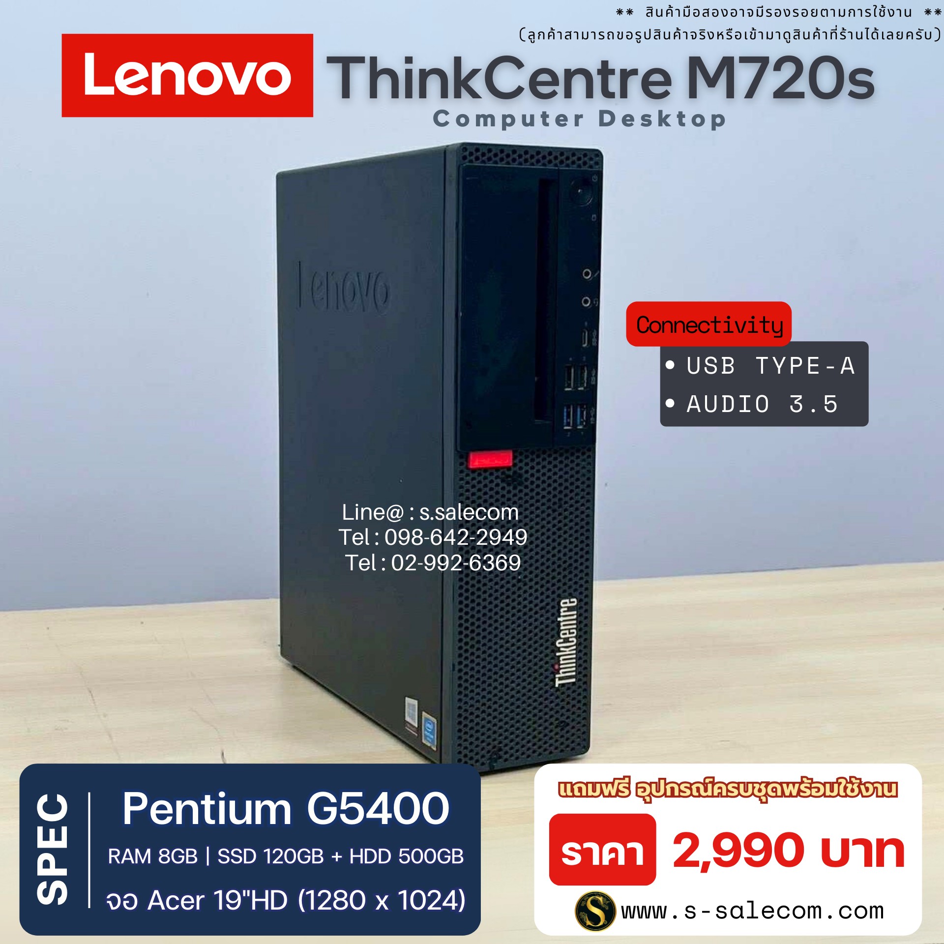 Lenovo ThinkCentre M720s SFF (G5400) - Image 4