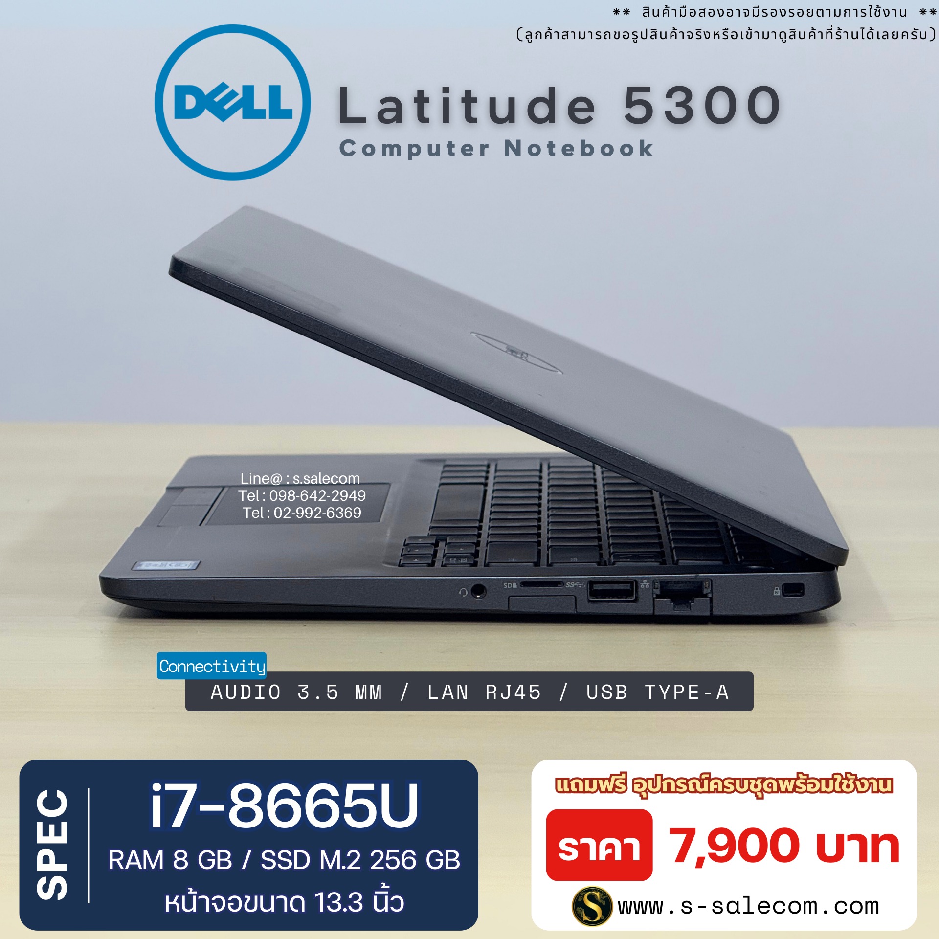 Dell Latitude 5300 (i7-8665U) - Image 5