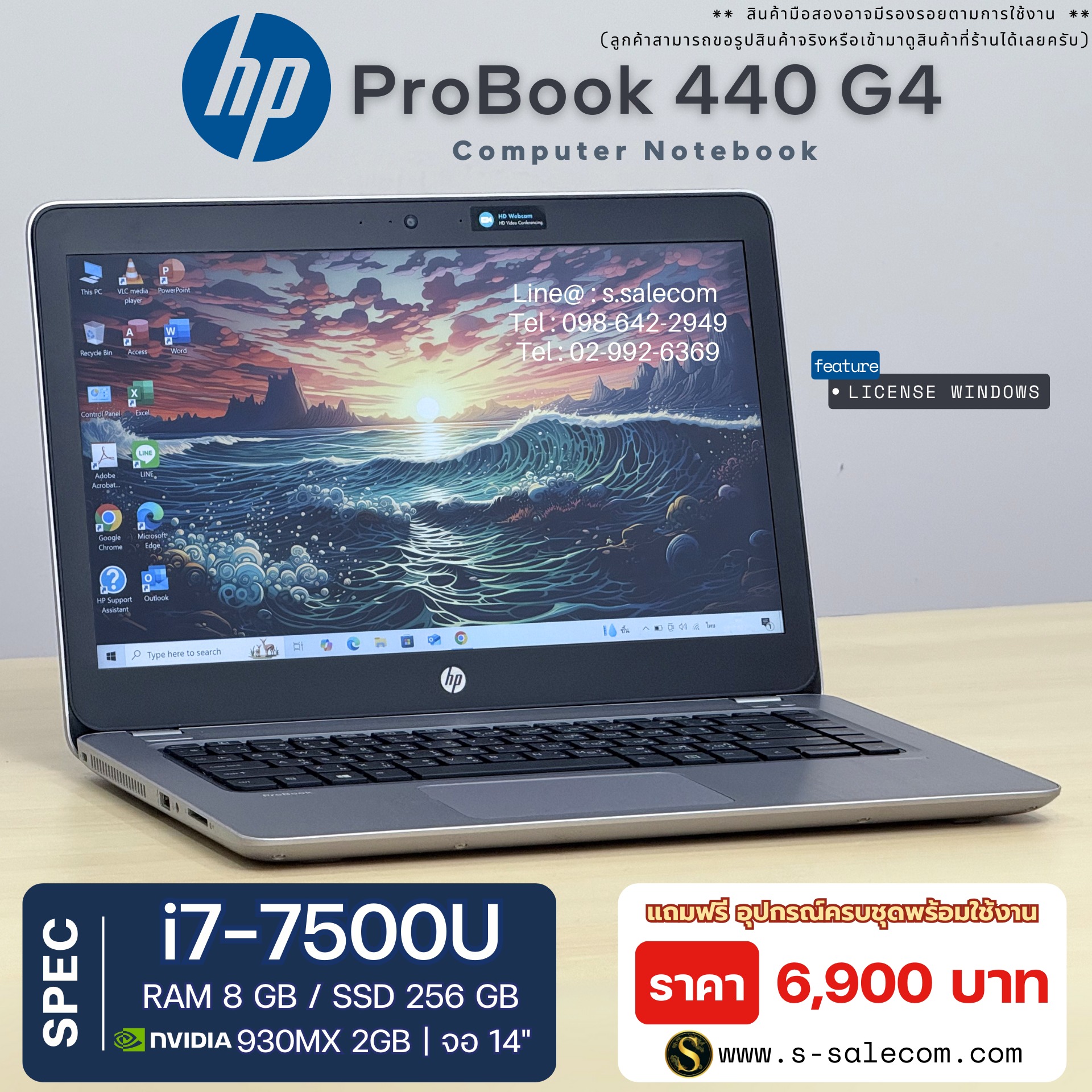 HP ProBook 440G4 (i7-7500U) - Image 3