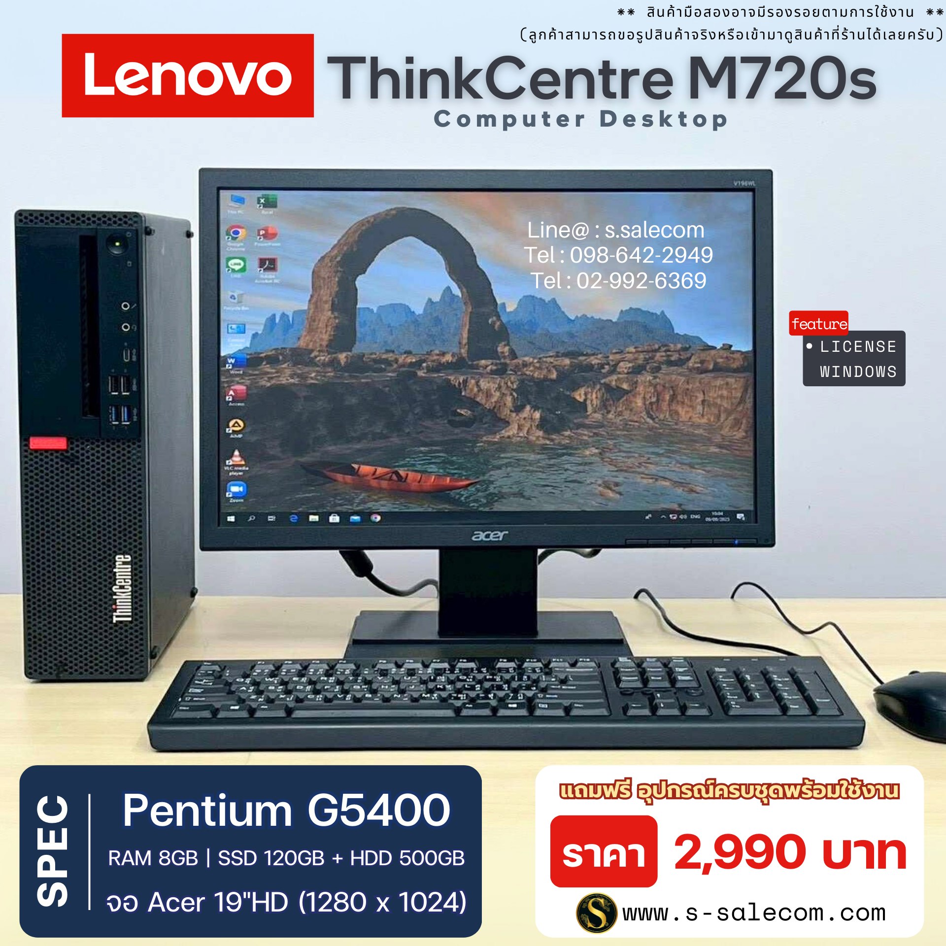 Lenovo ThinkCentre M720s SFF (G5400)
