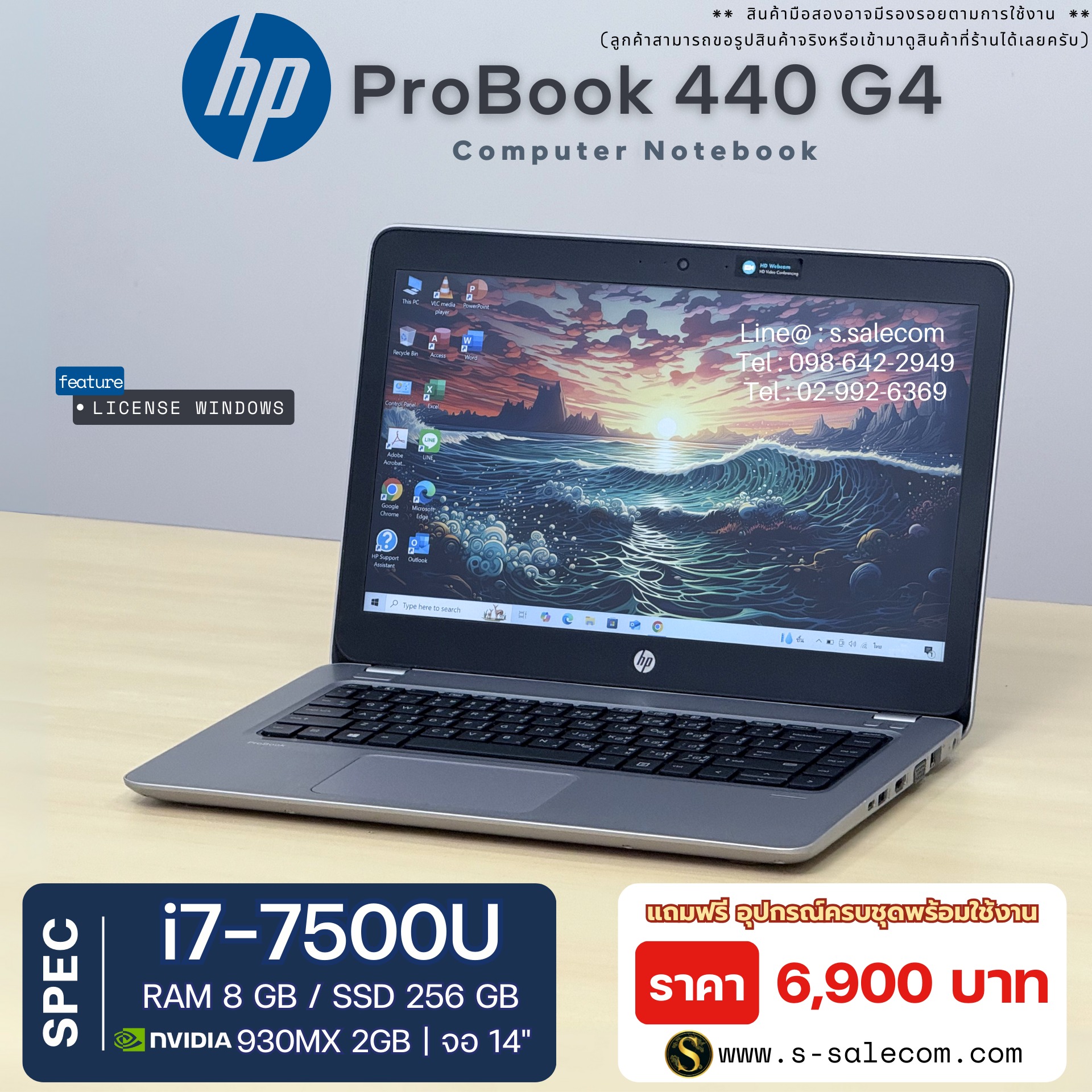 HP ProBook 440G4 (i7-7500U) - Image 2