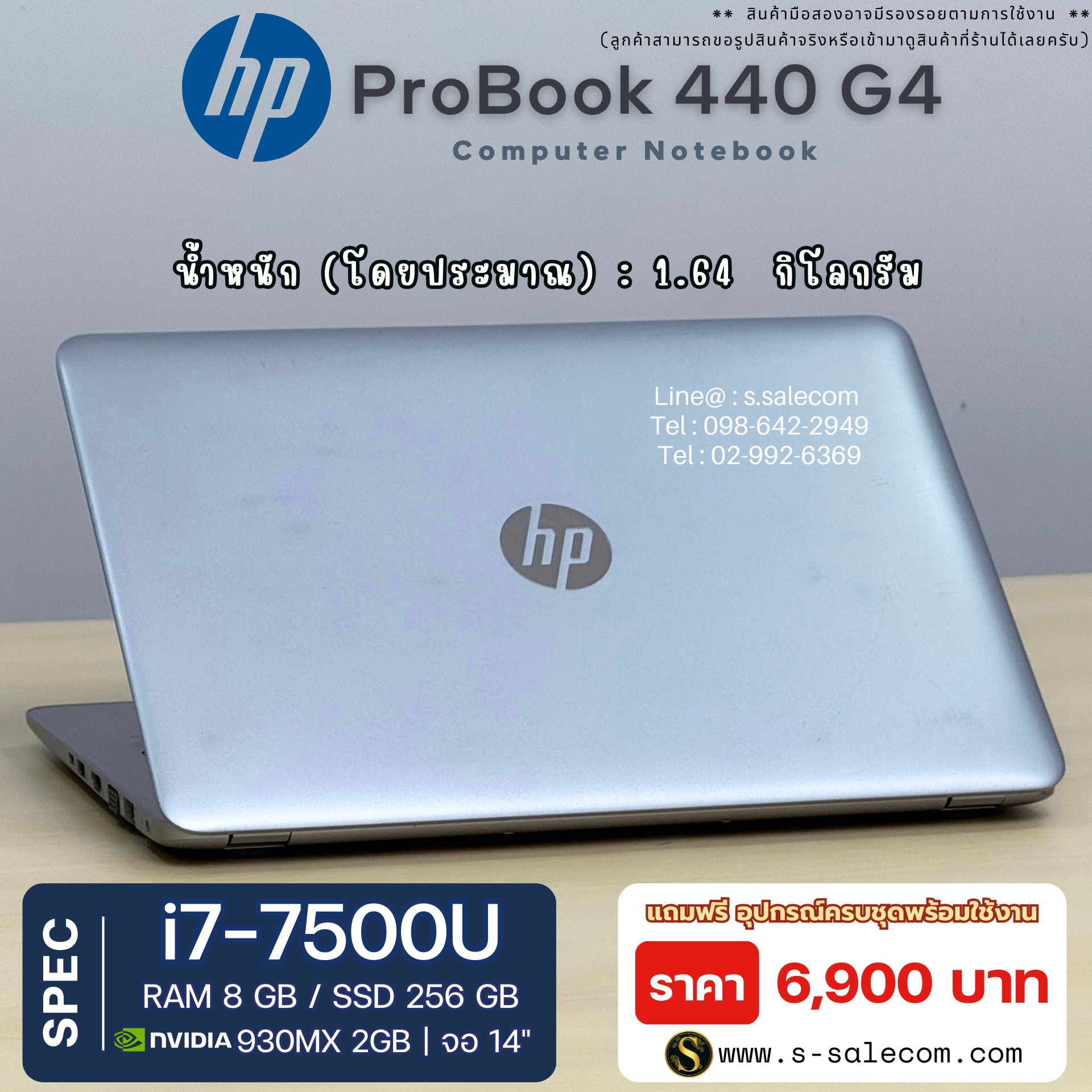 HP ProBook 440G4 (i7-7500U) - Image 4