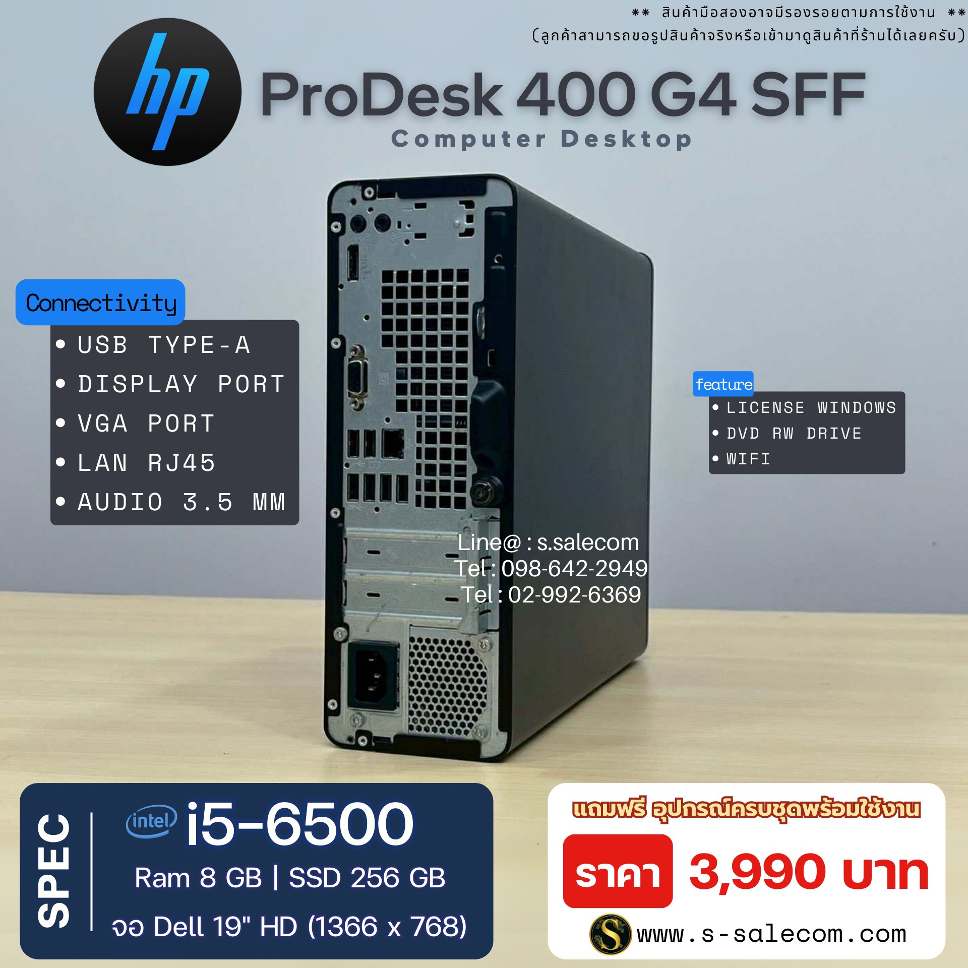HP ProDesk 400 G4 SFF (i5-6500) - Image 4